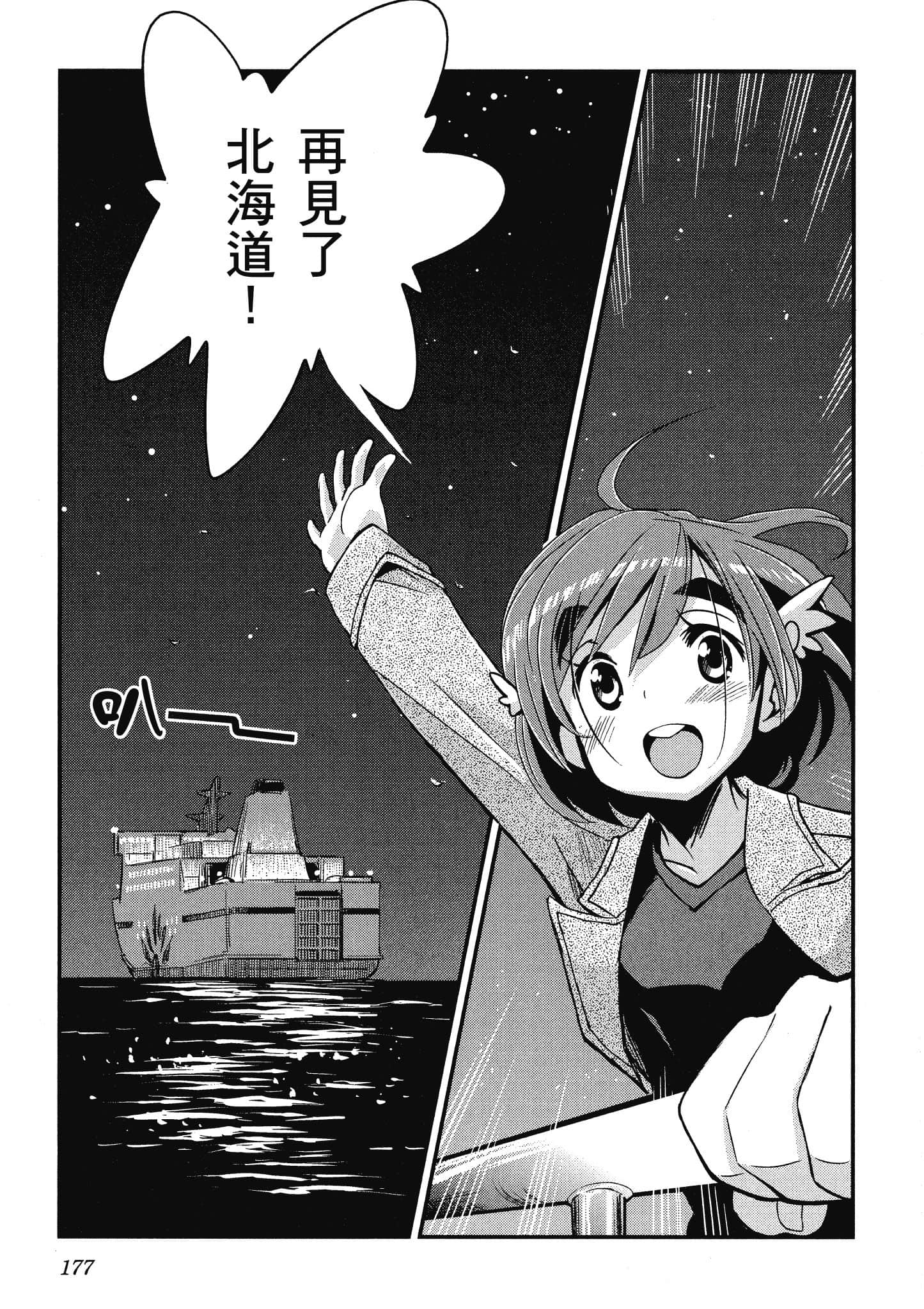 Page 178