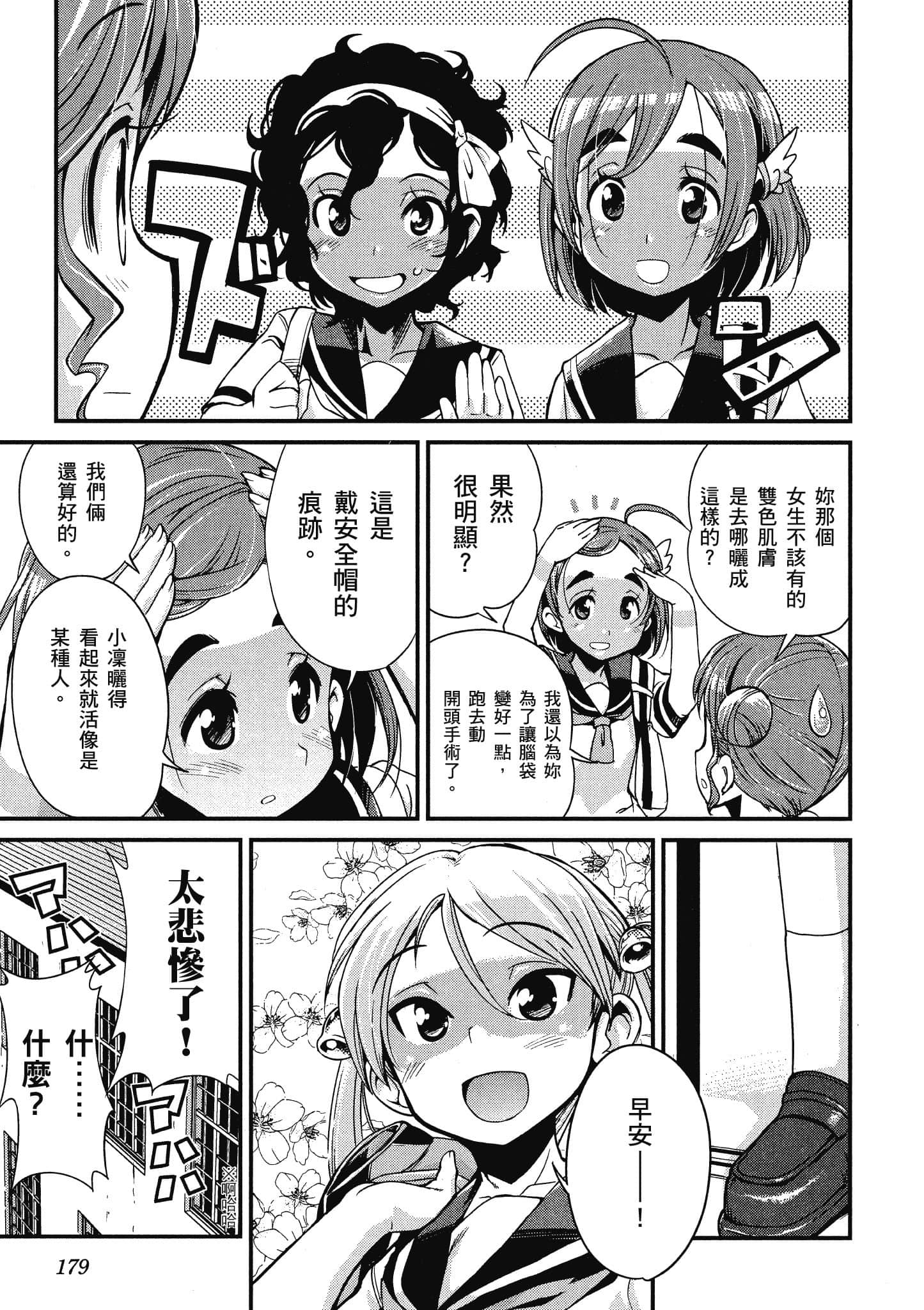 Page 180