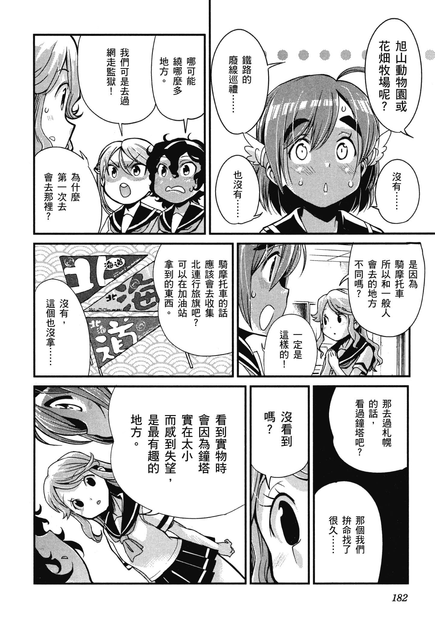 Page 183