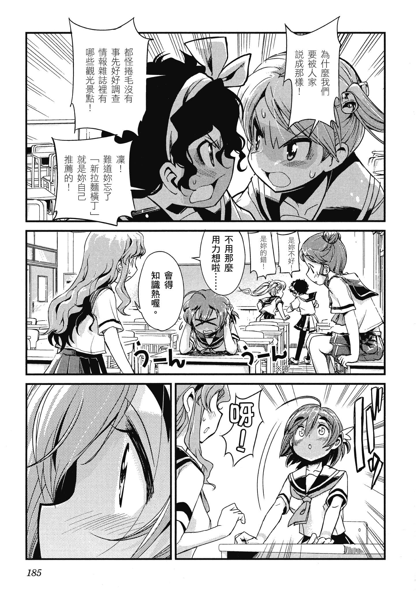 Page 186