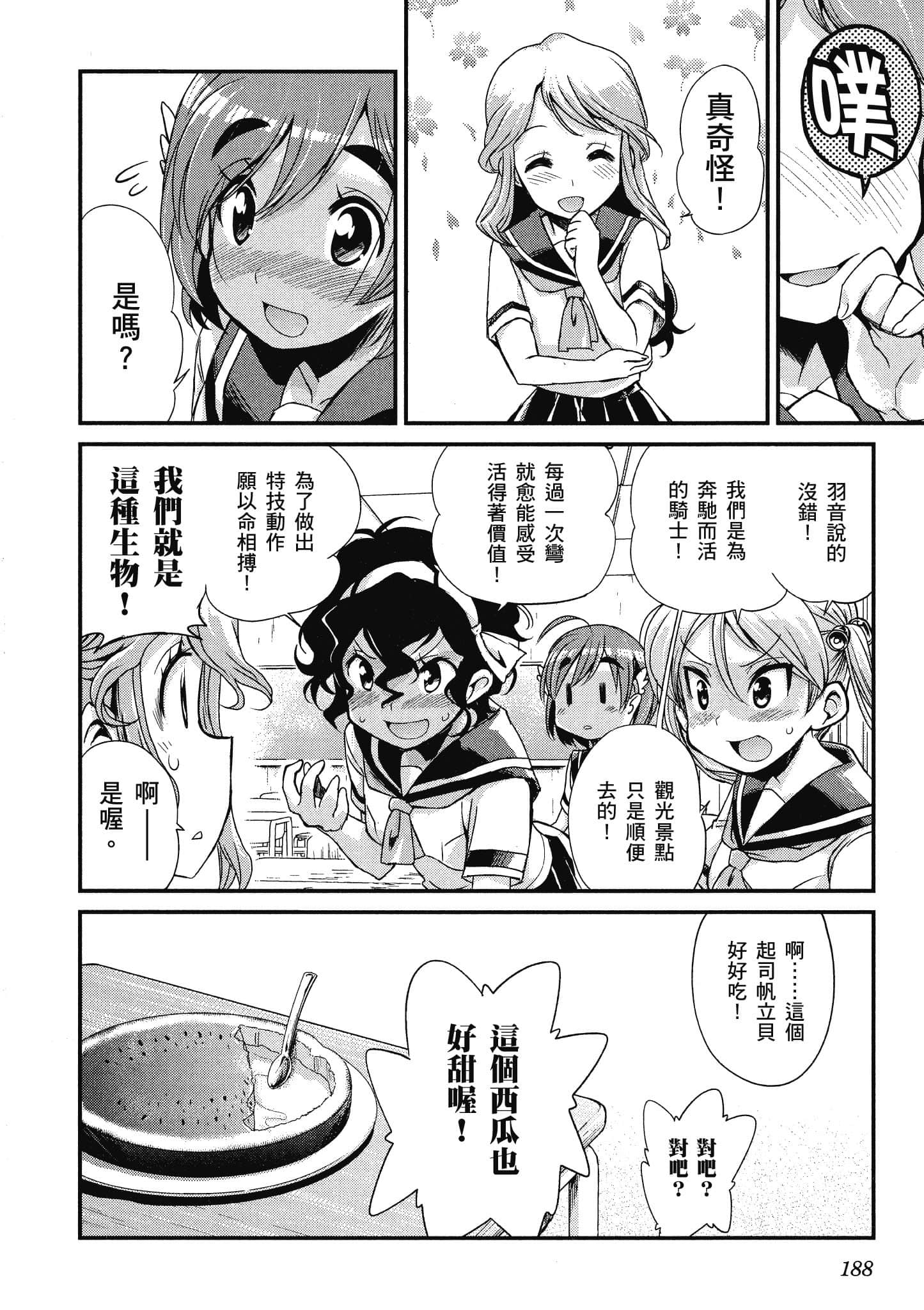 Page 189