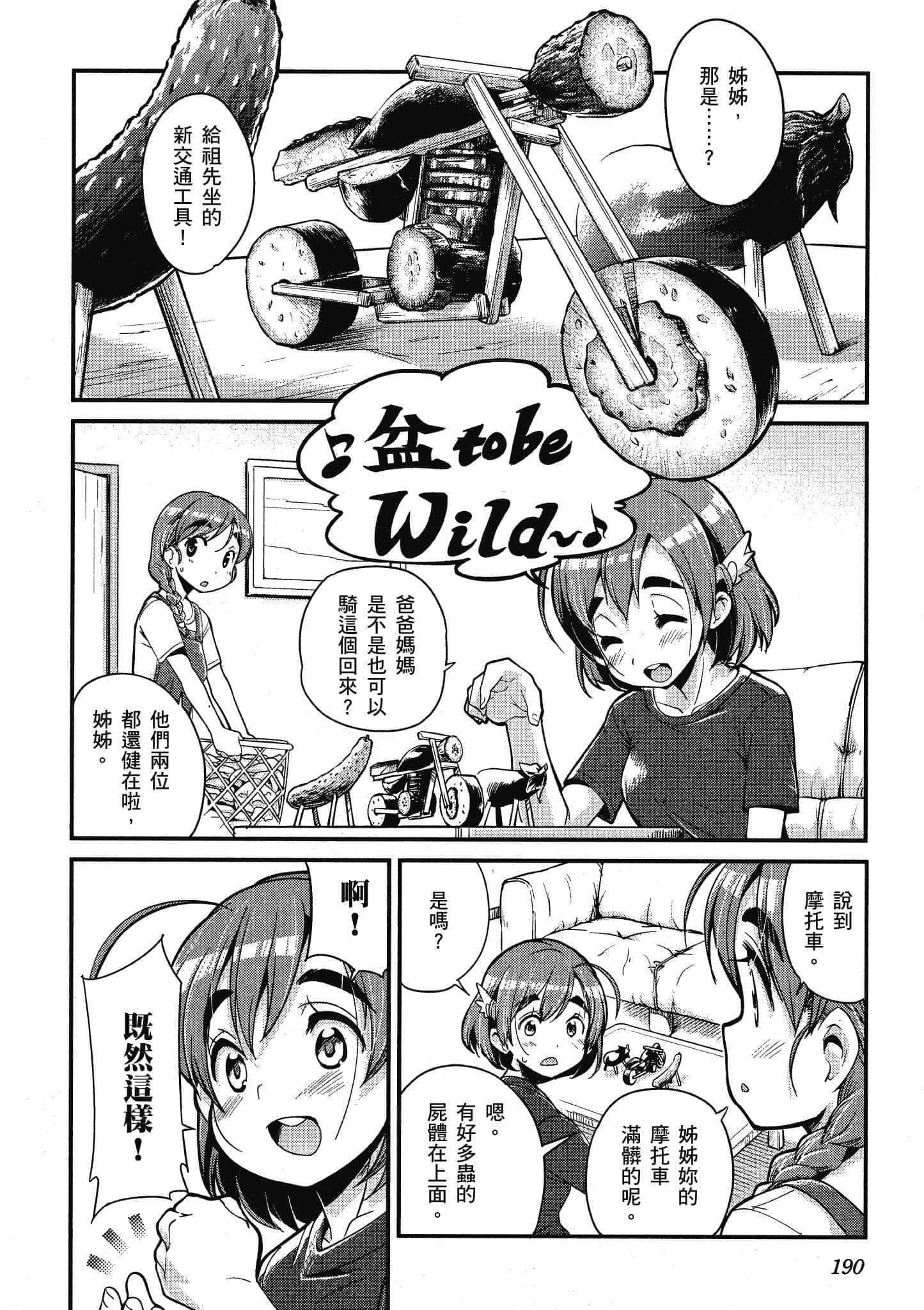 Page 191