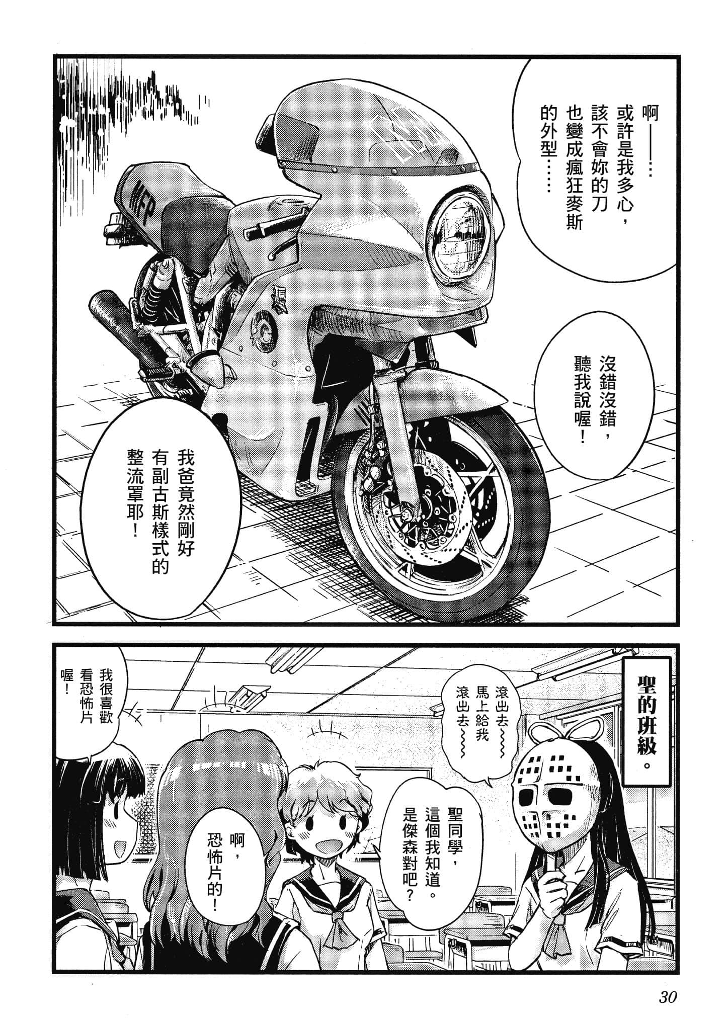 Page 31