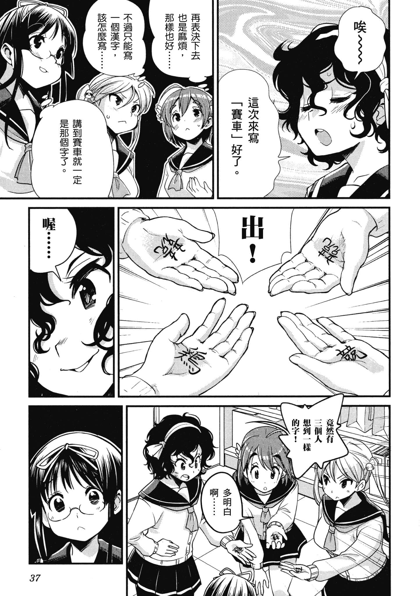 Page 38