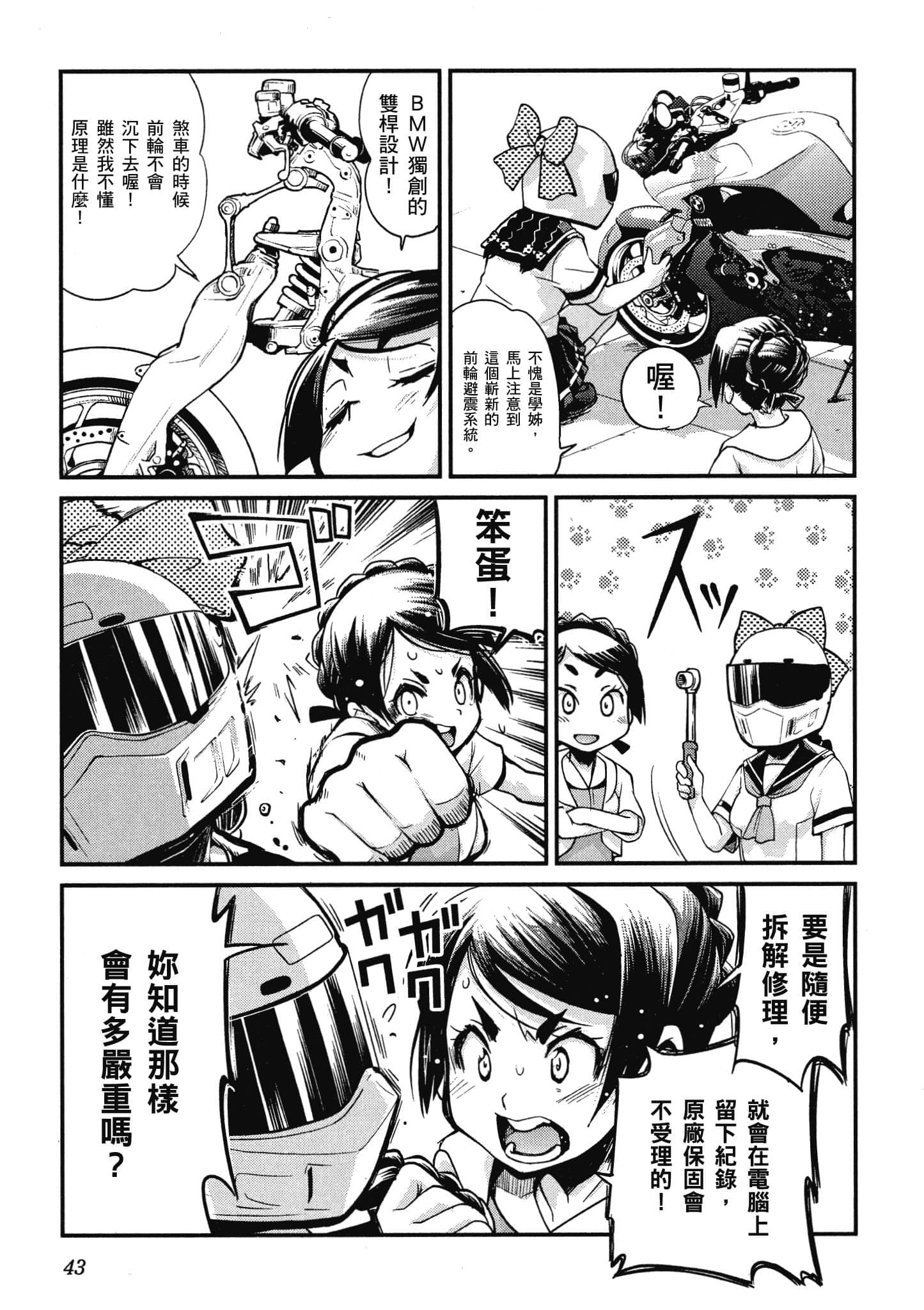 Page 44