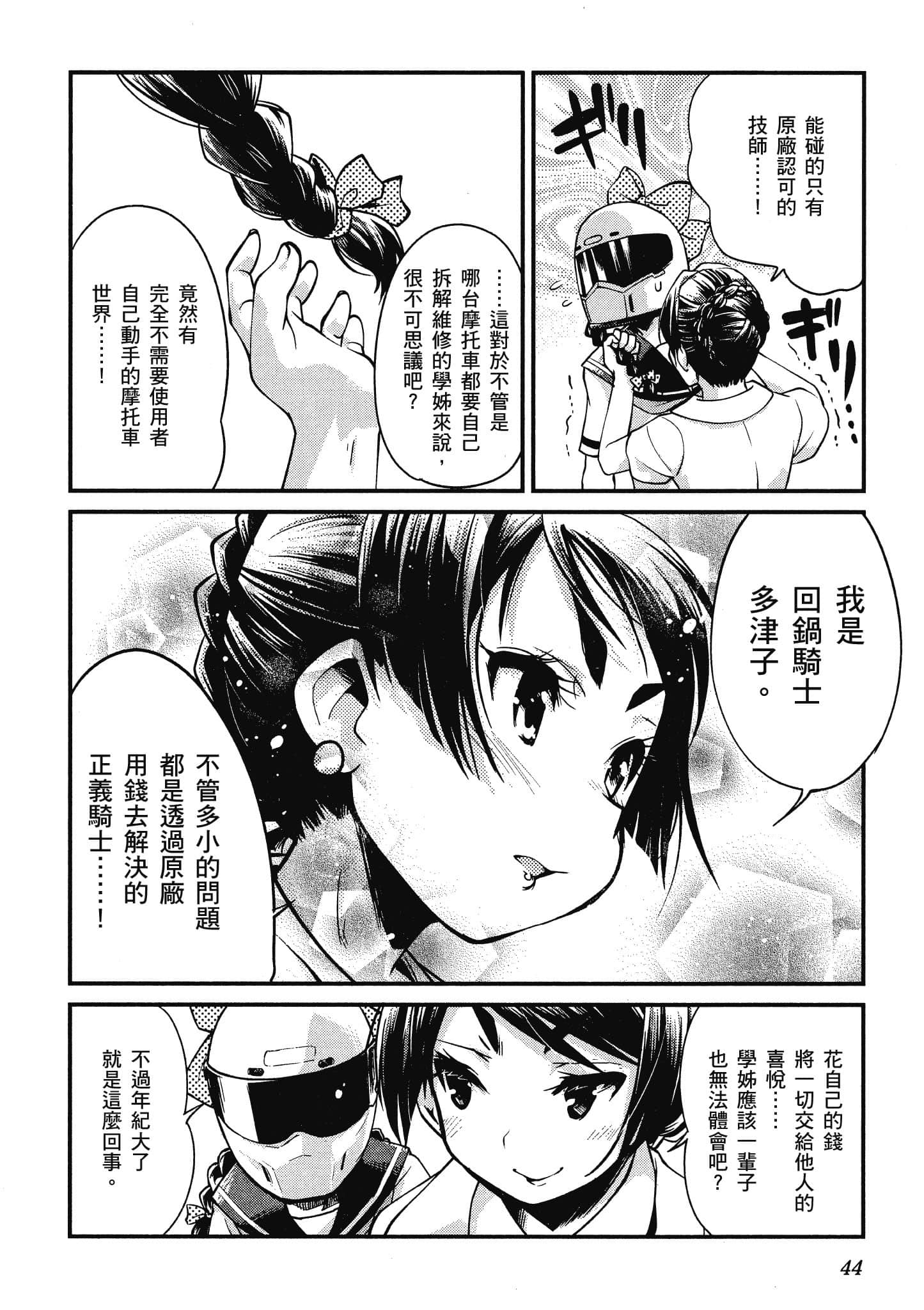 Page 45
