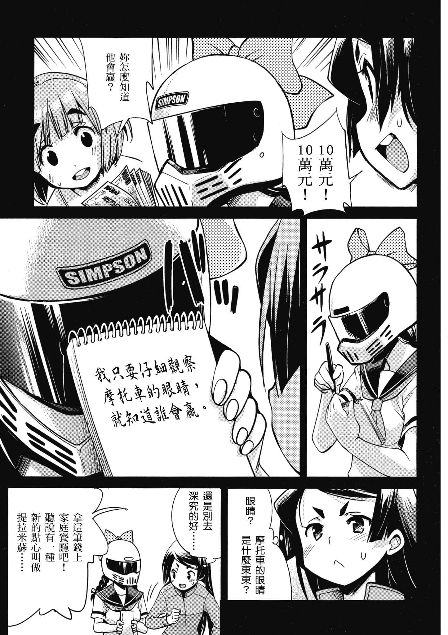 Page 52
