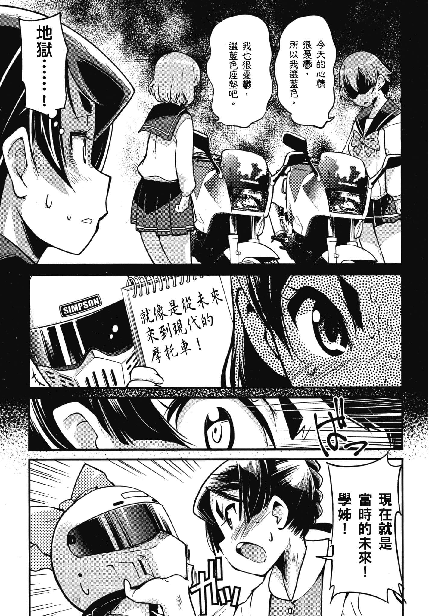 Page 58