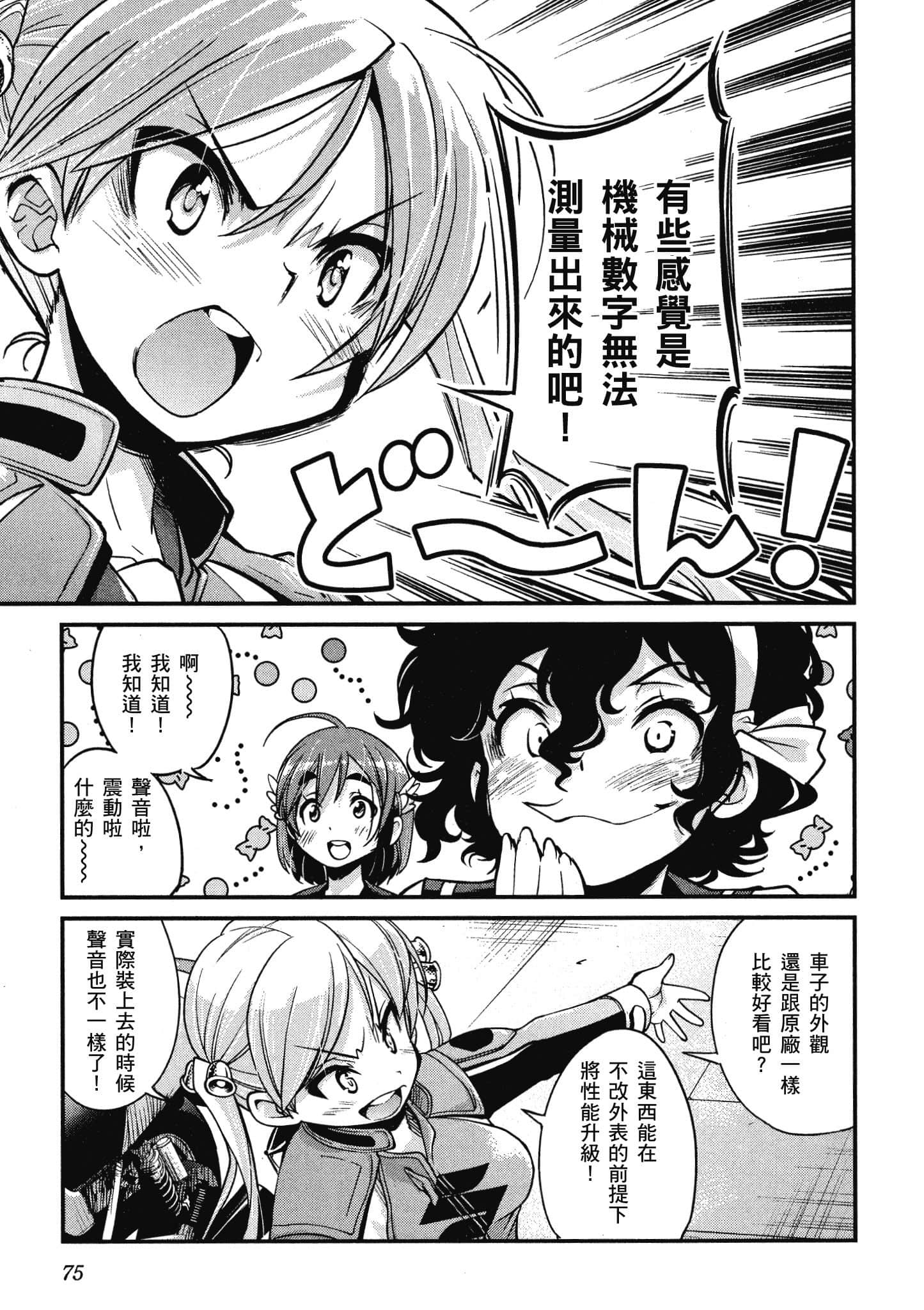 Page 76