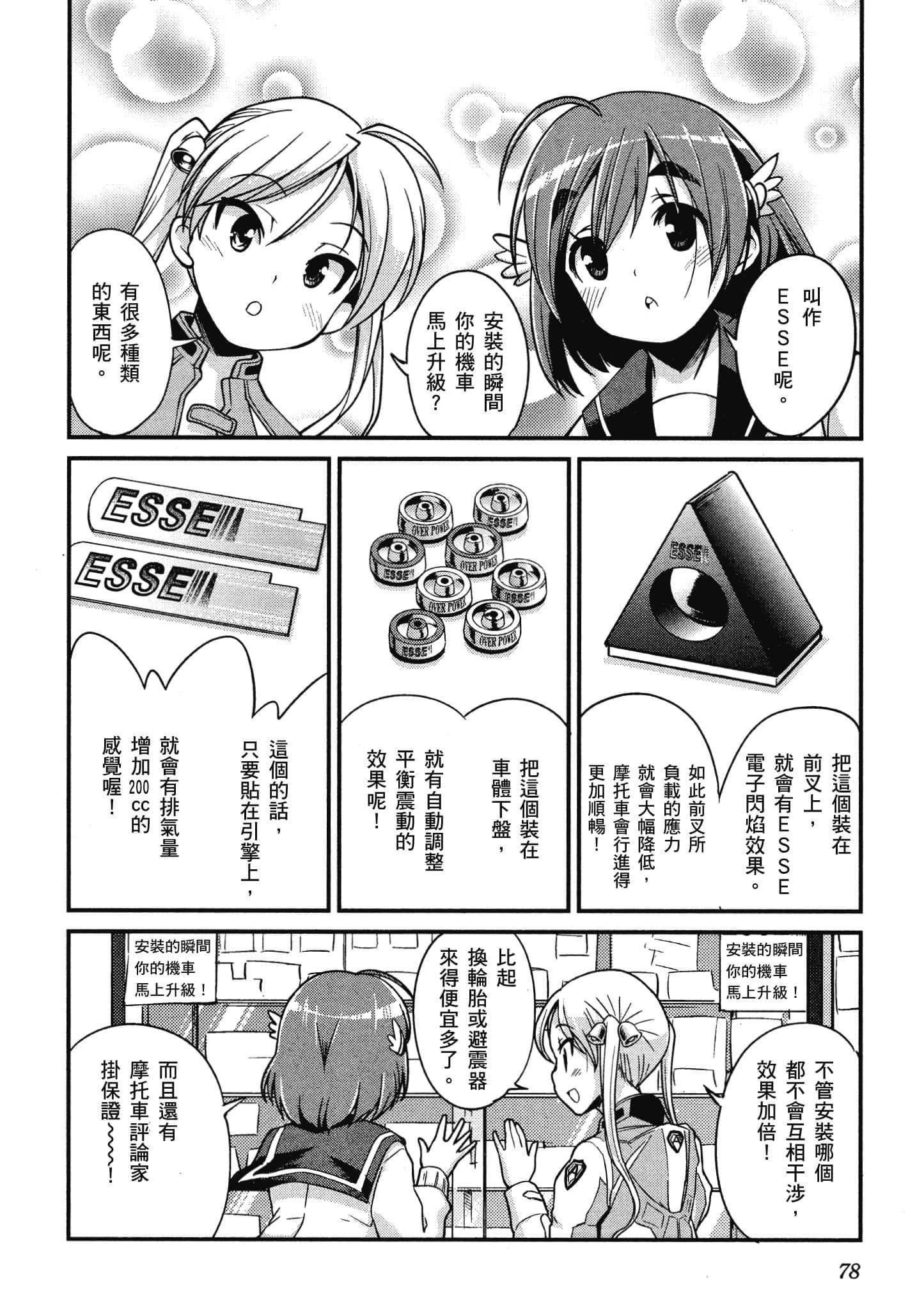Page 79