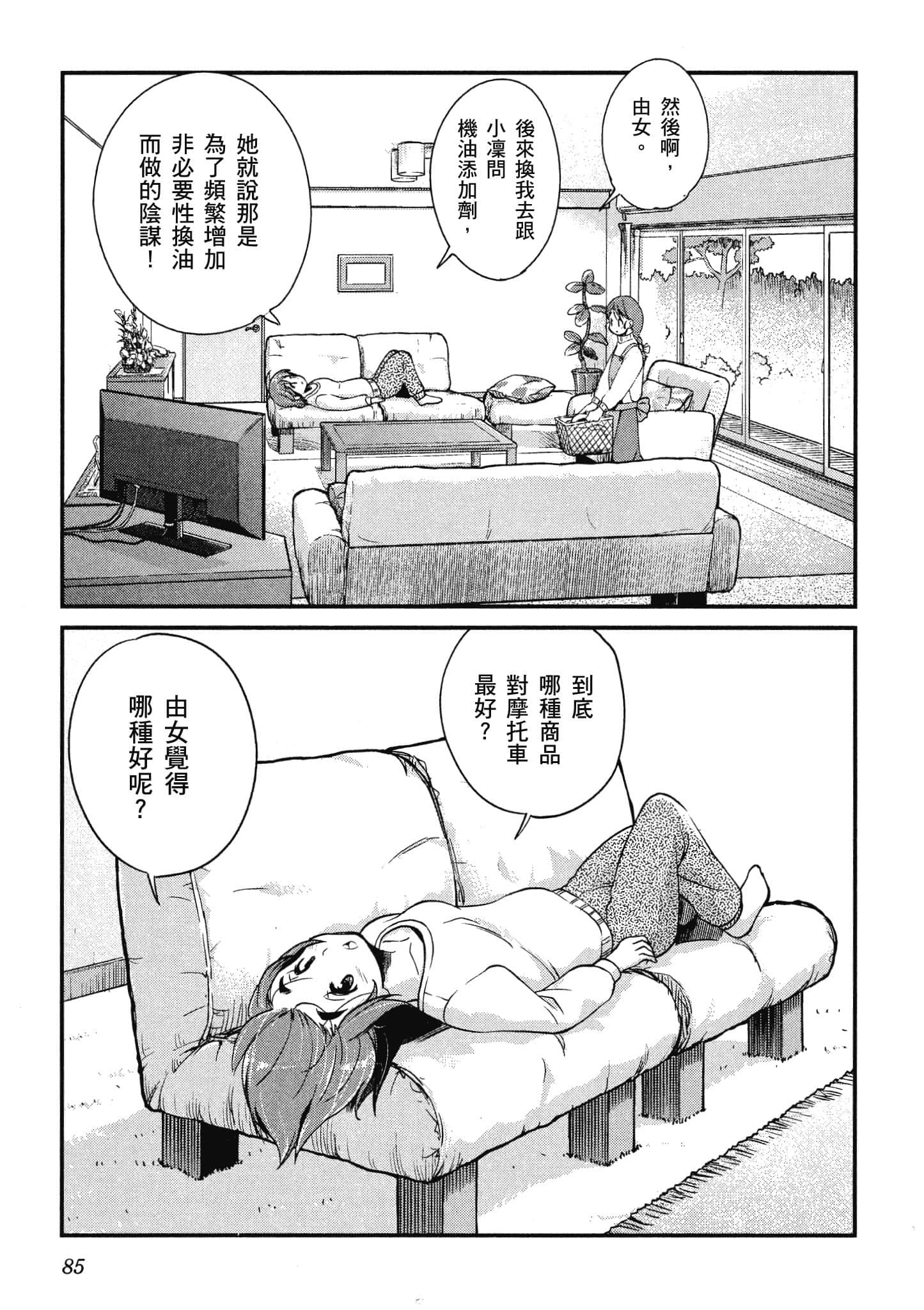 Page 86