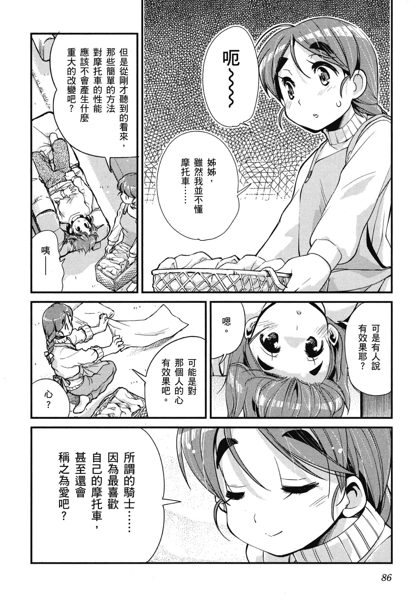 Page 87