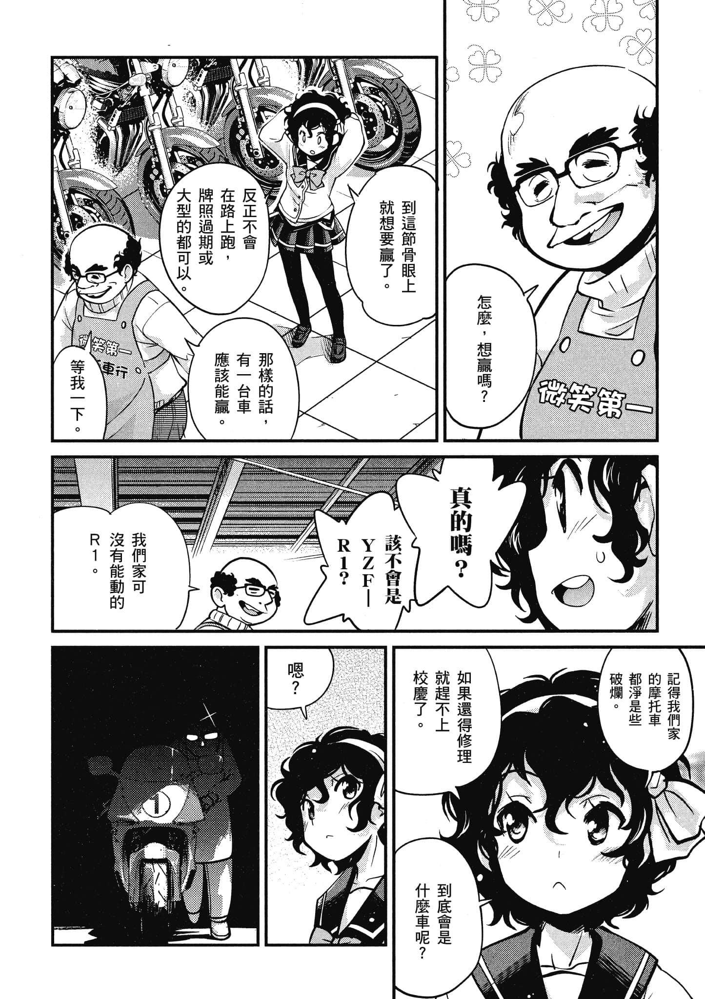Page 103