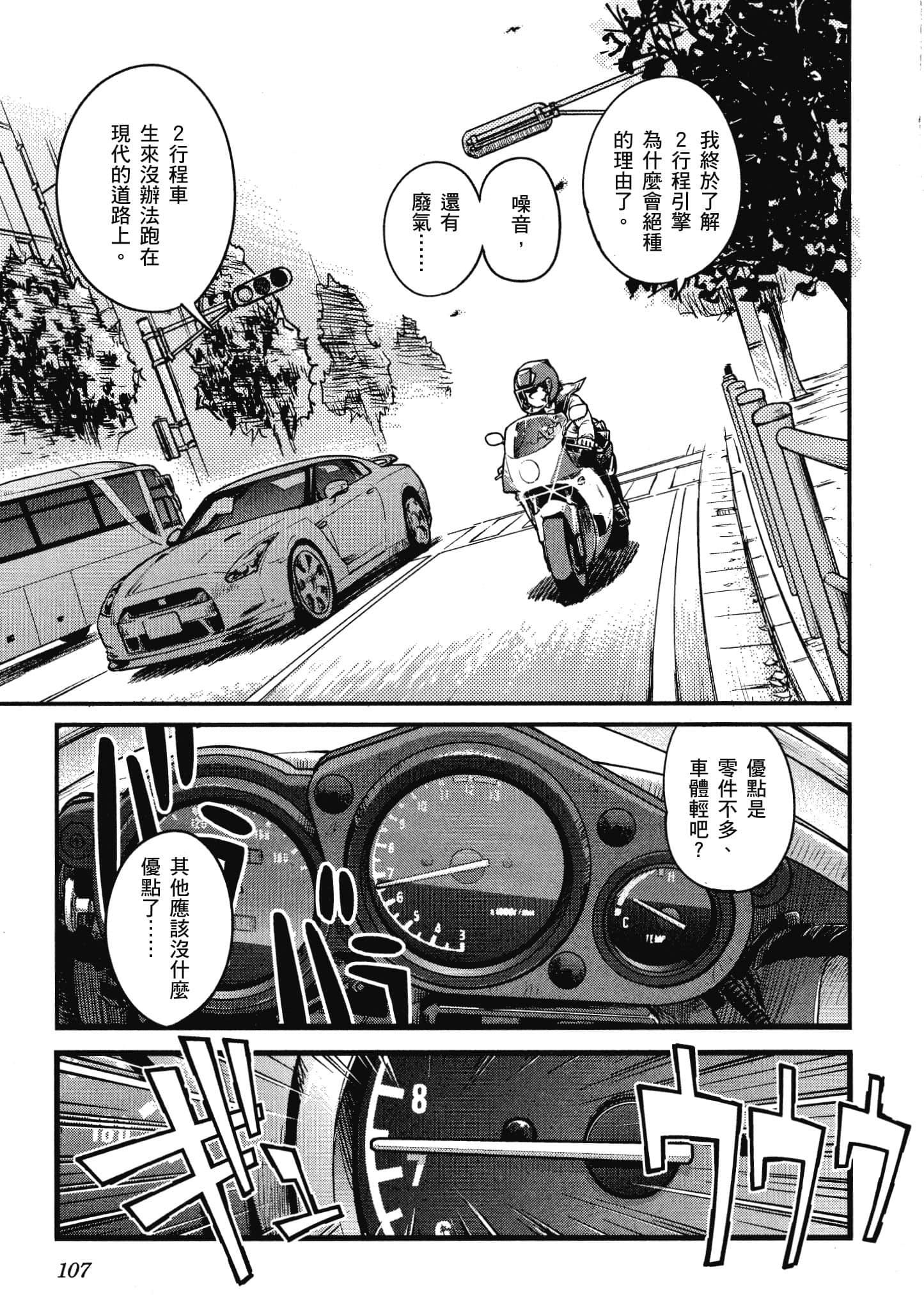 Page 108