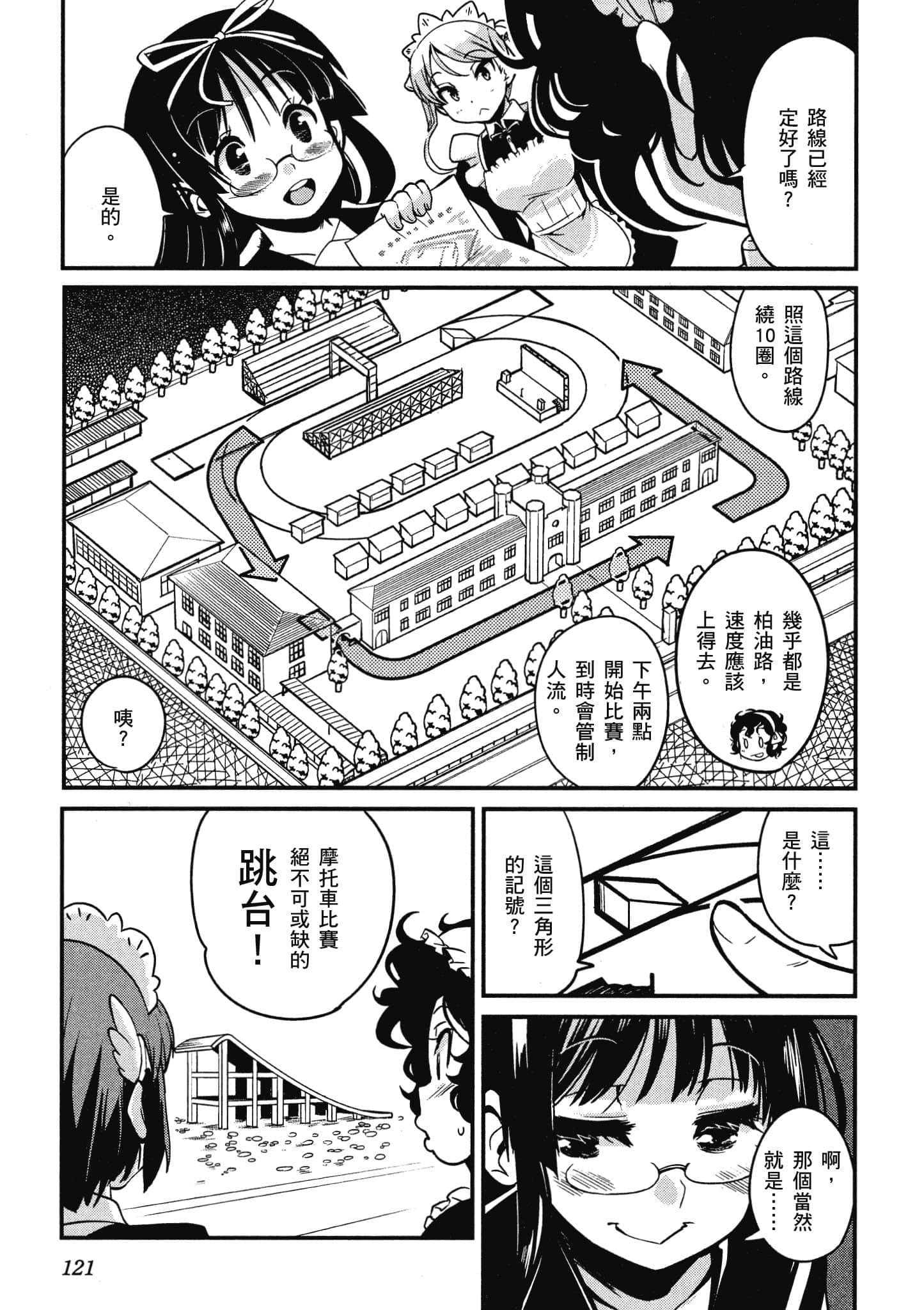 Page 122
