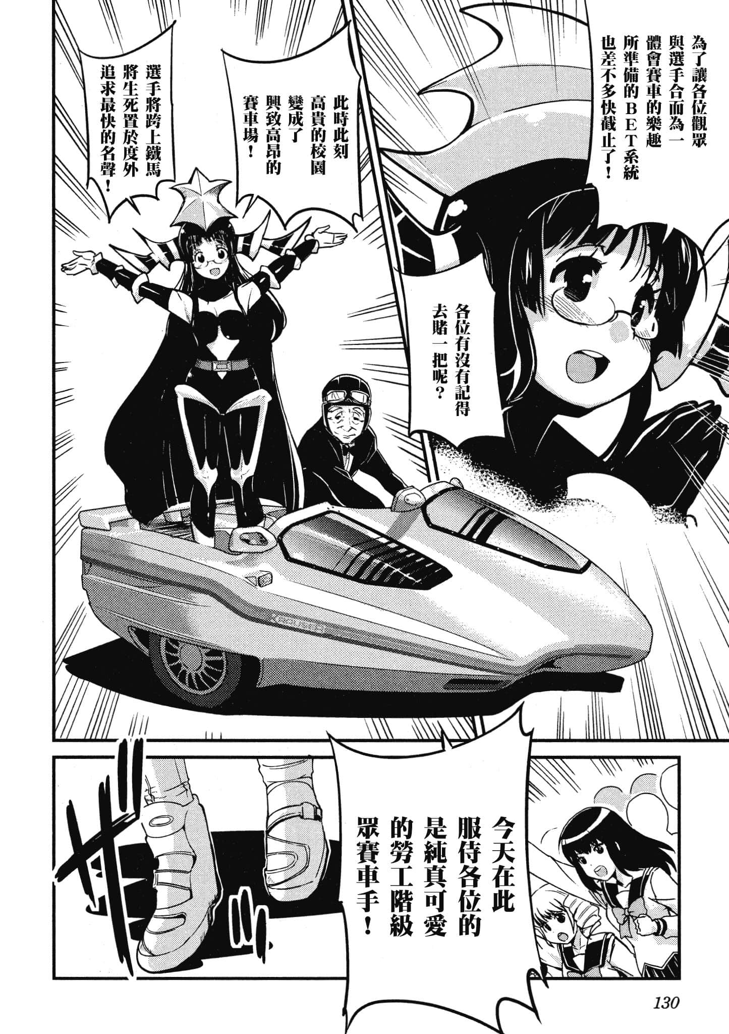 Page 131