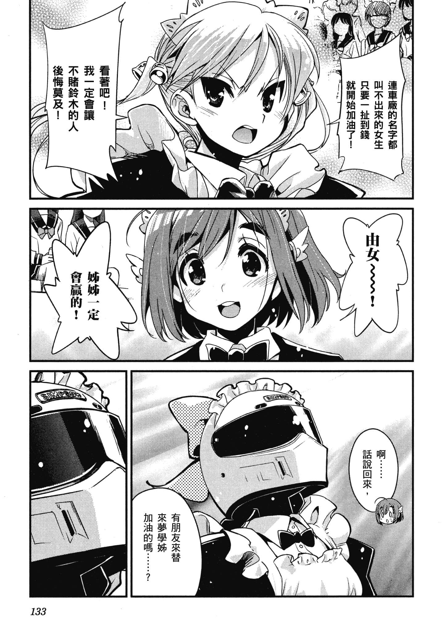 Page 134