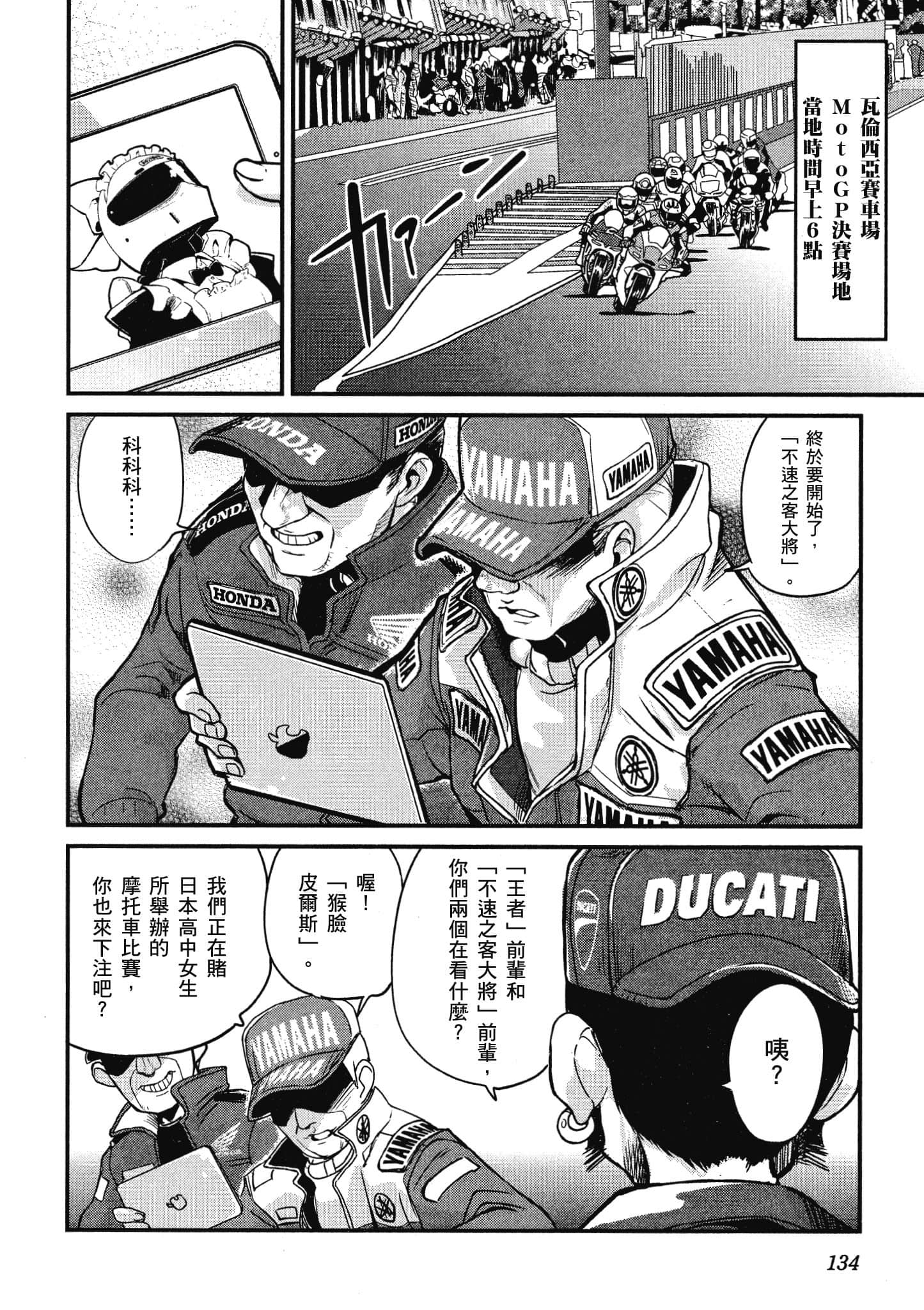 Page 135