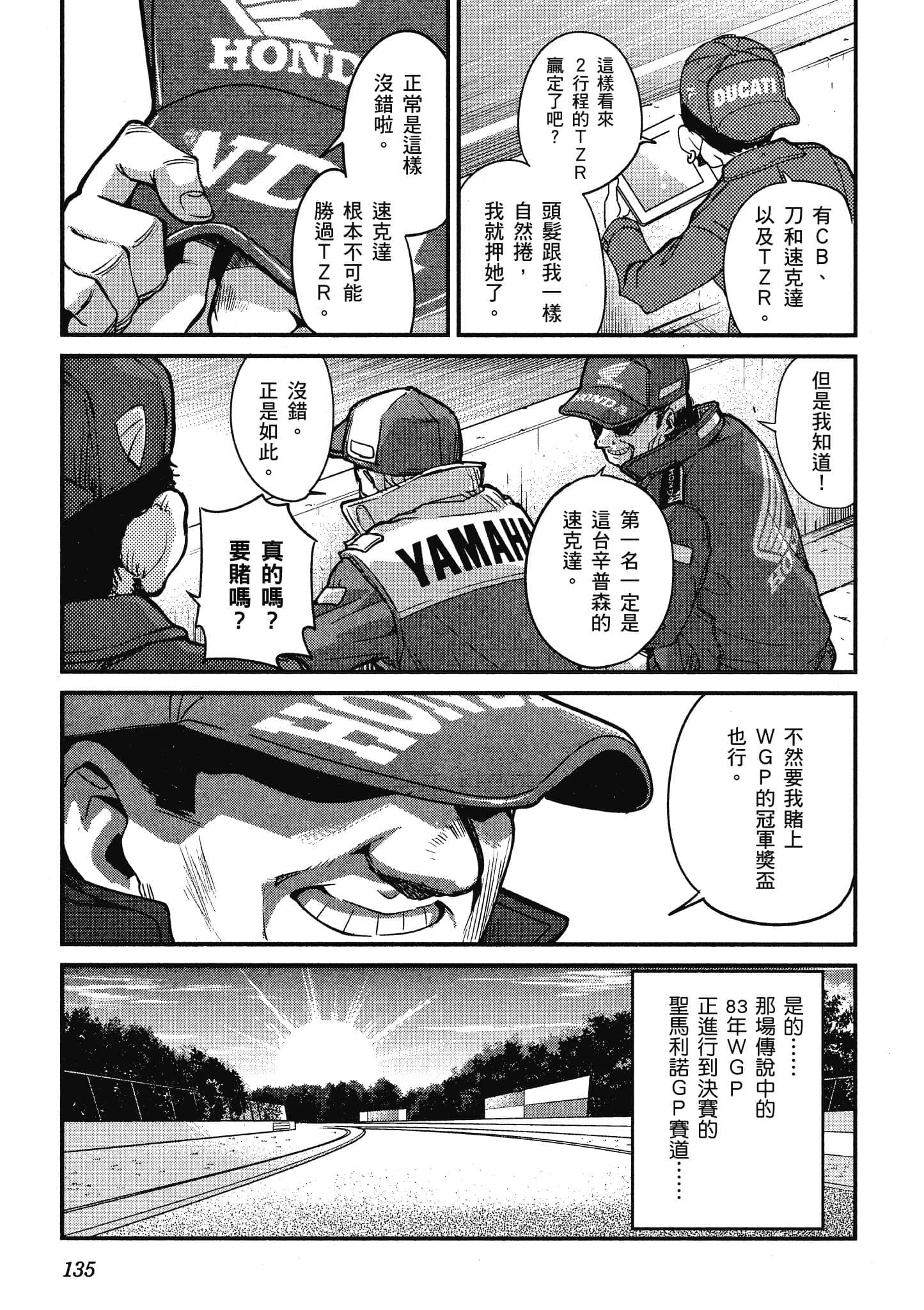Page 136