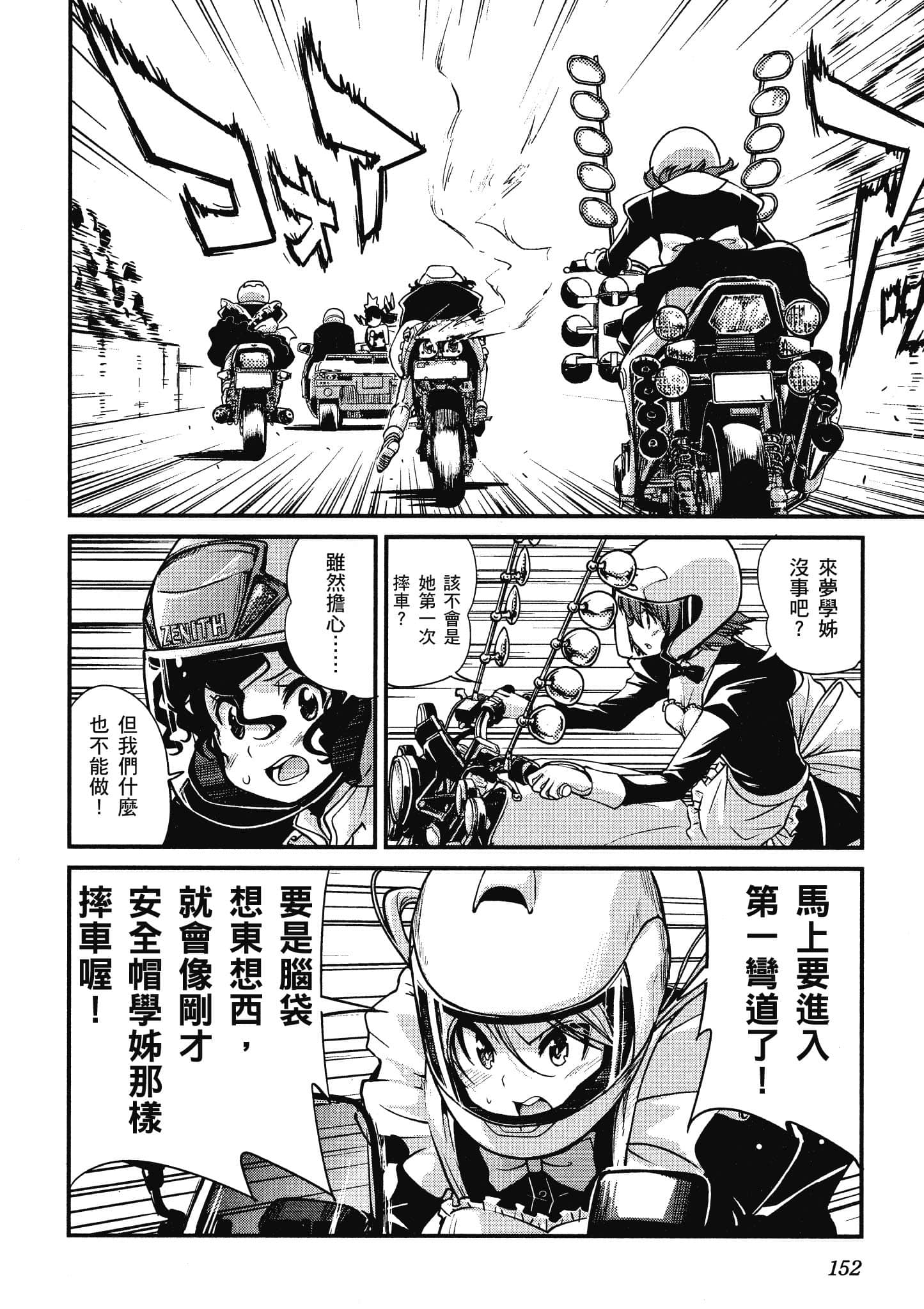 Page 153
