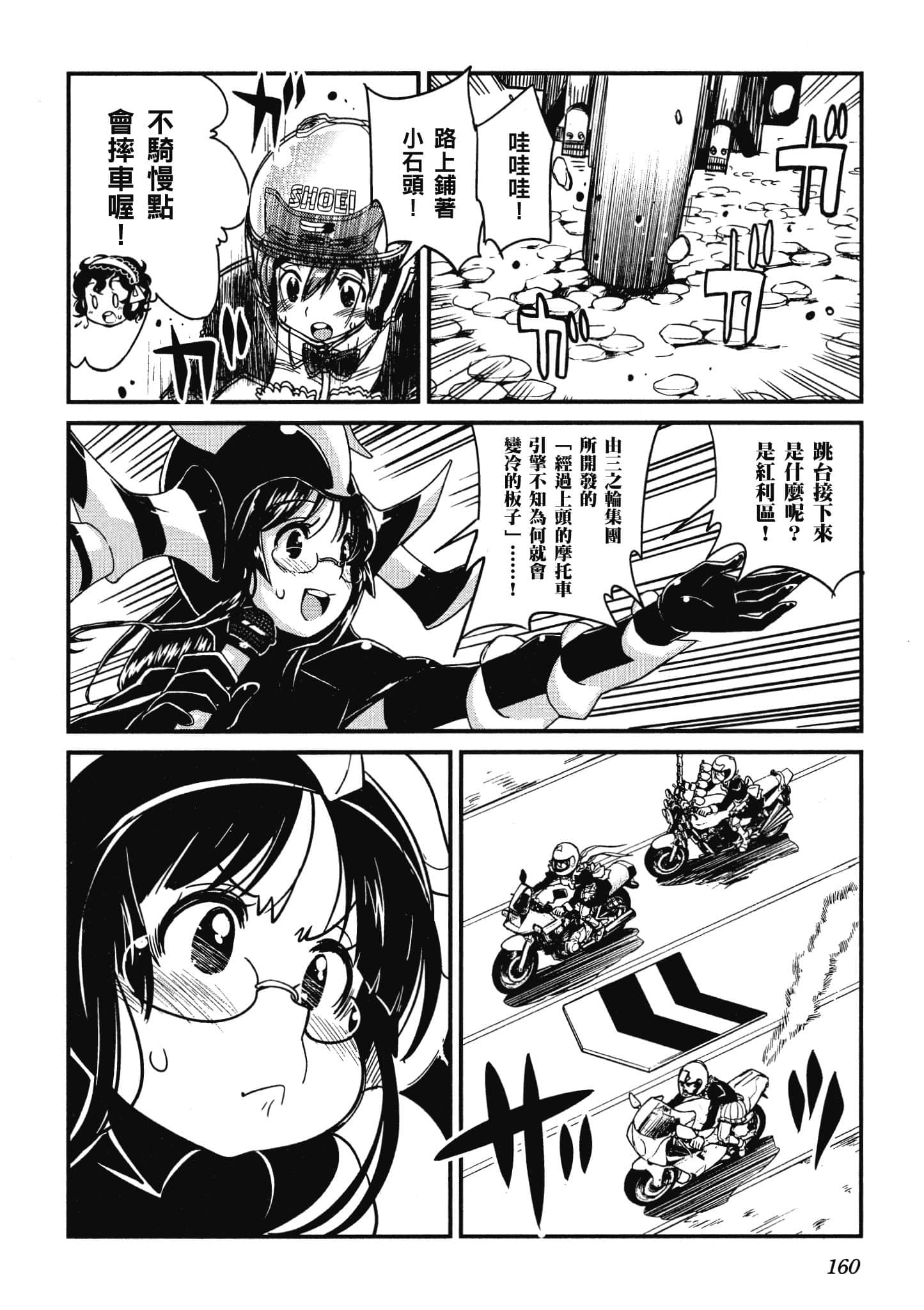 Page 161