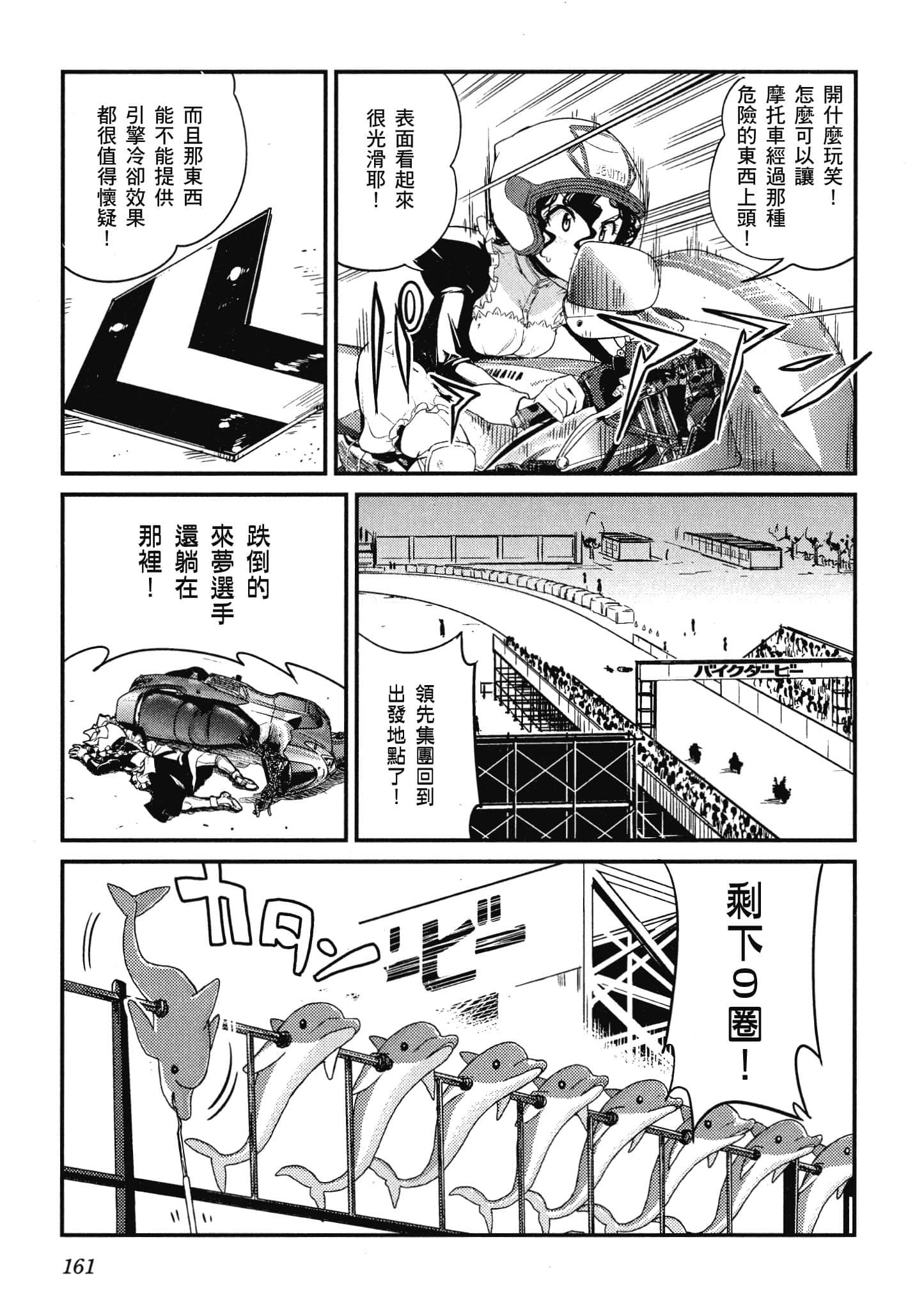 Page 162