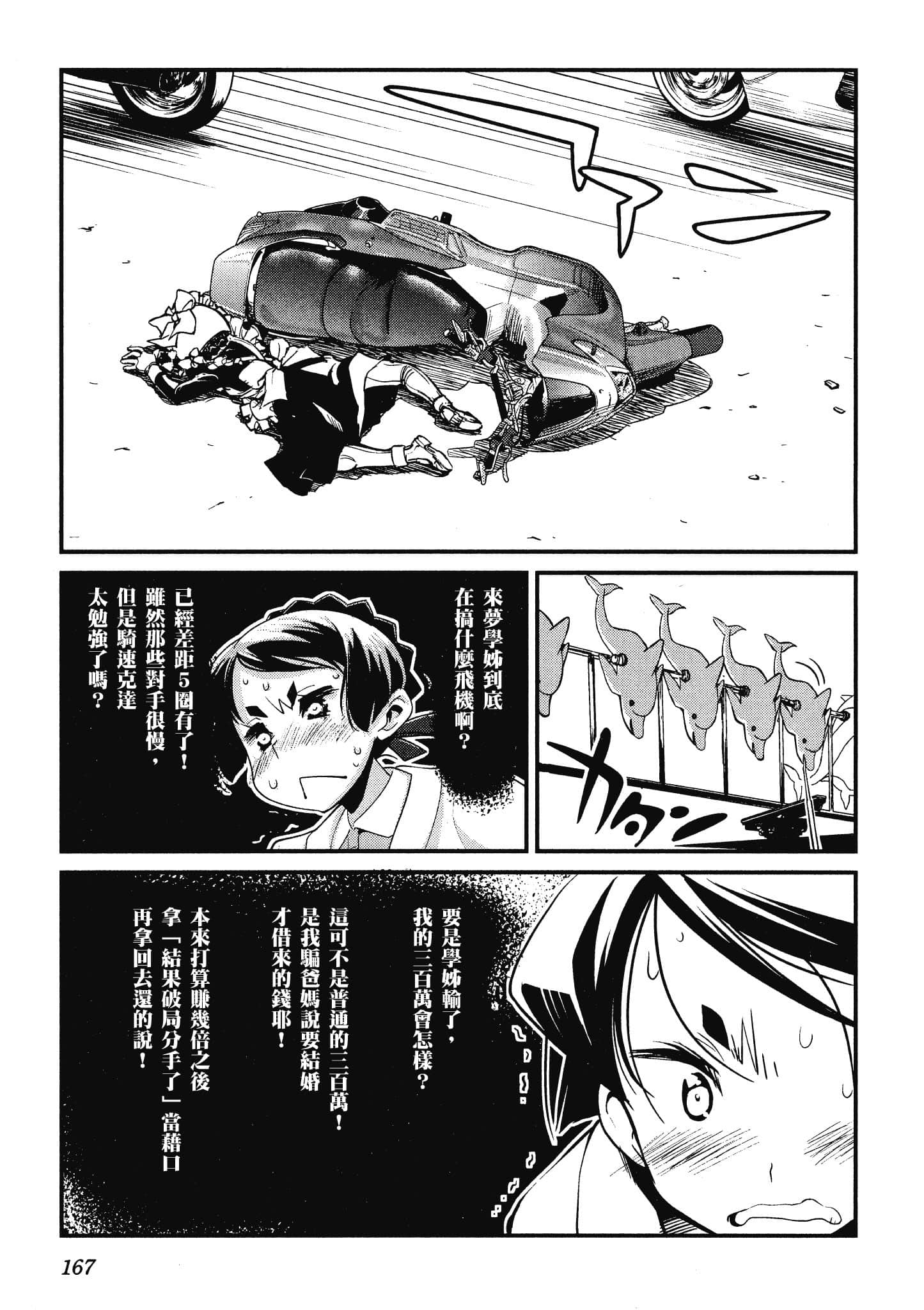 Page 168