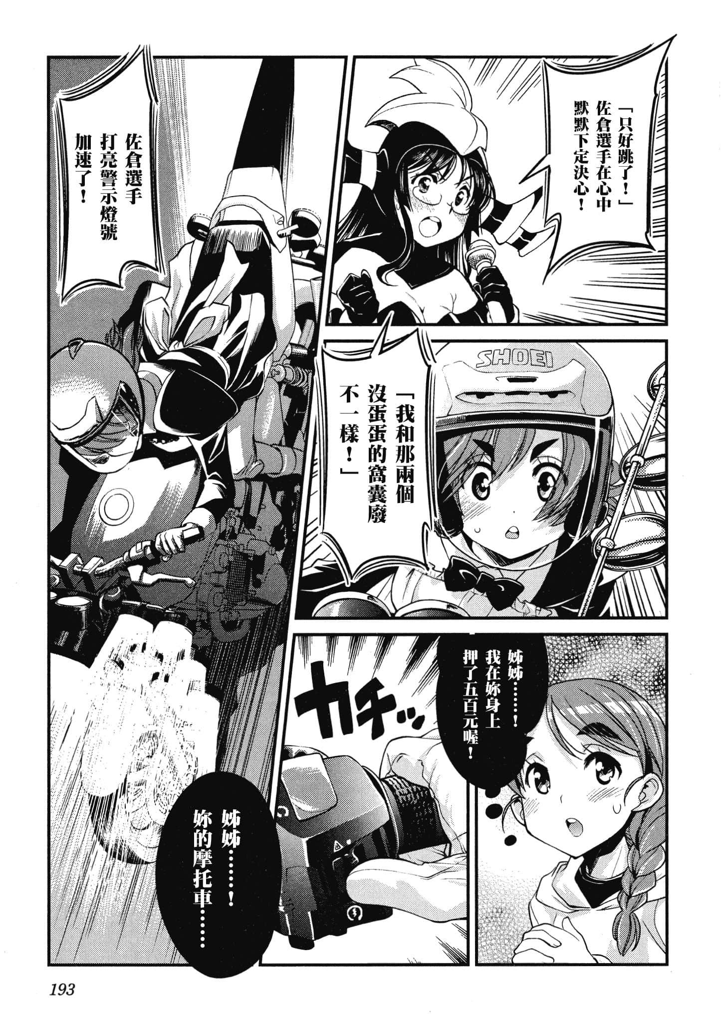 Page 194