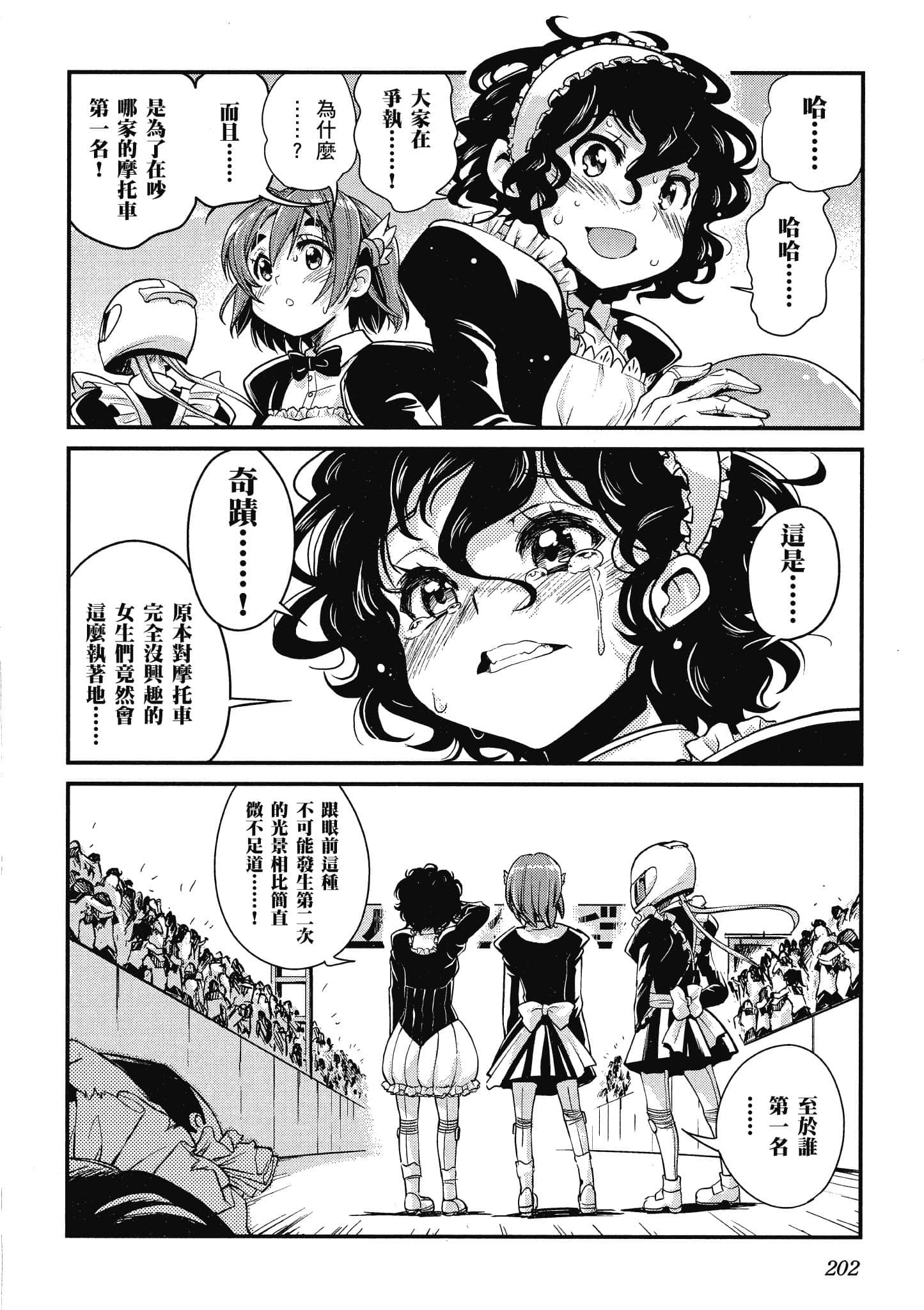 Page 203