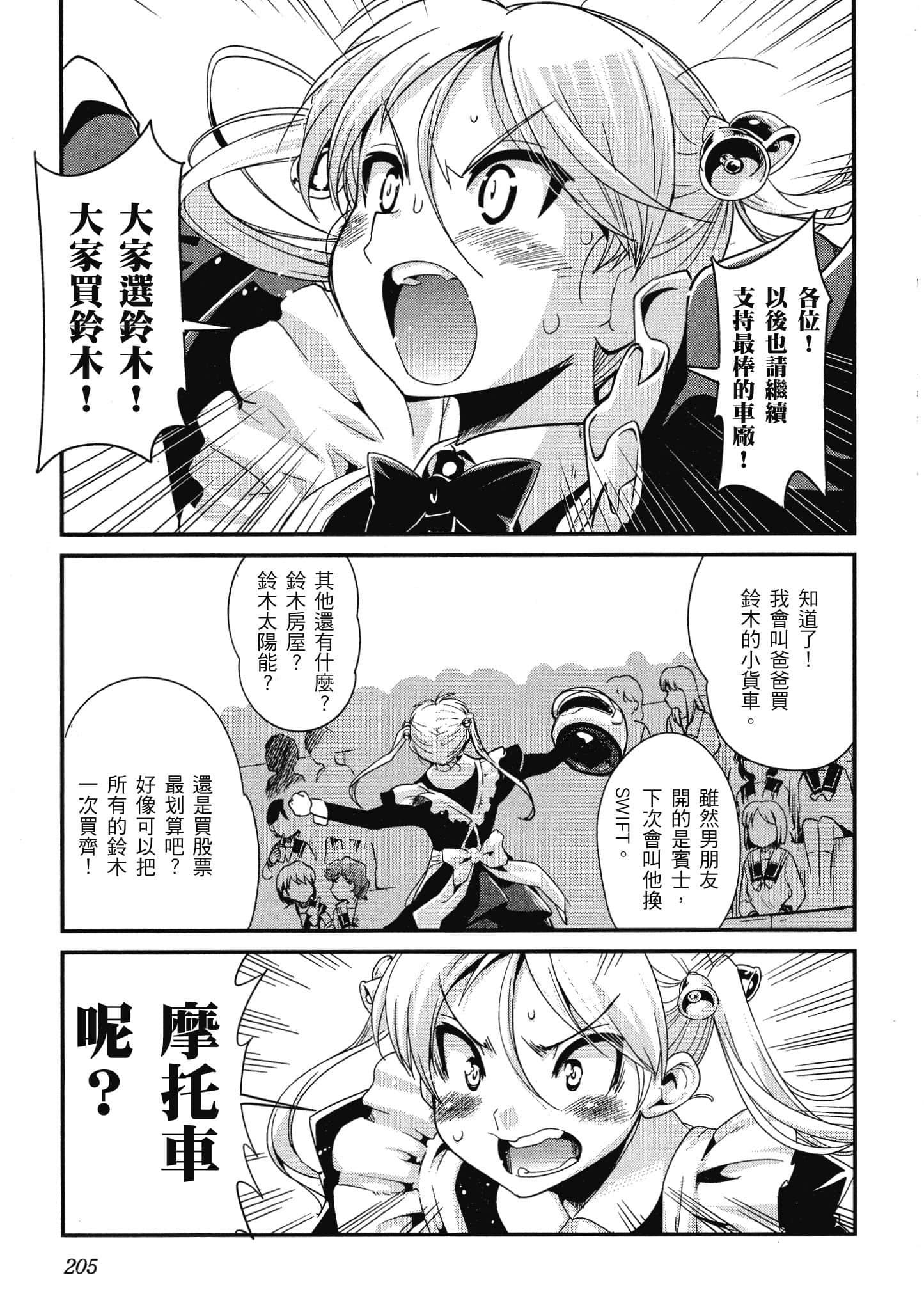 Page 206