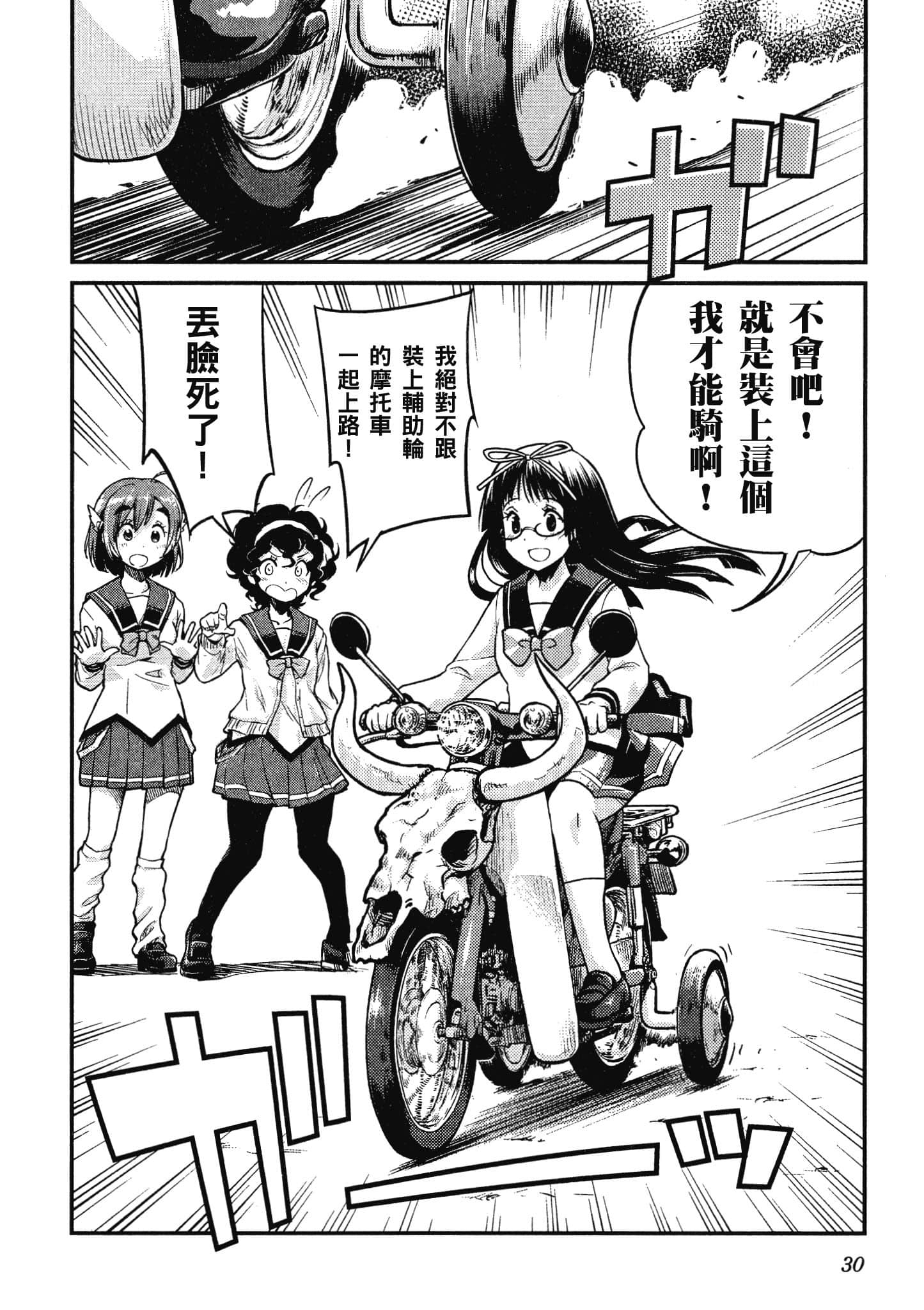 Page 31