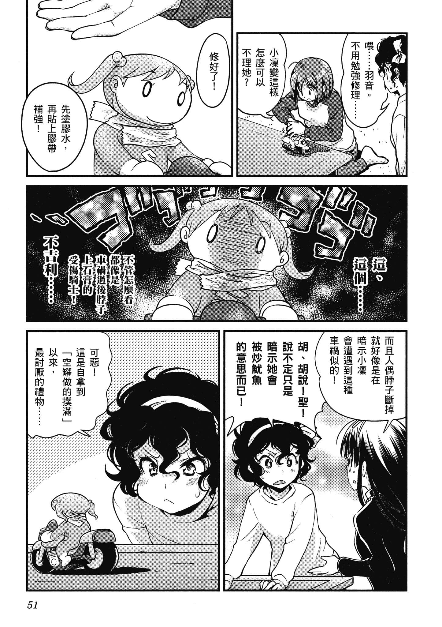 Page 52