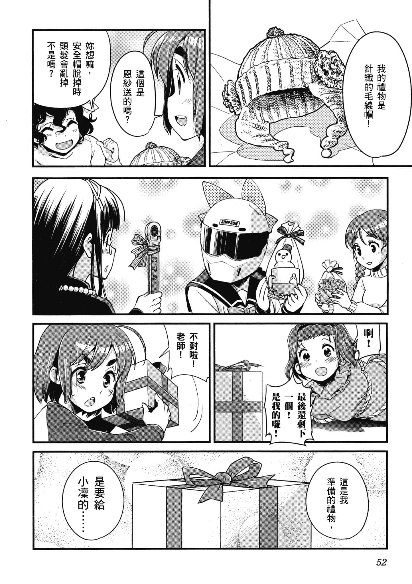 Page 53