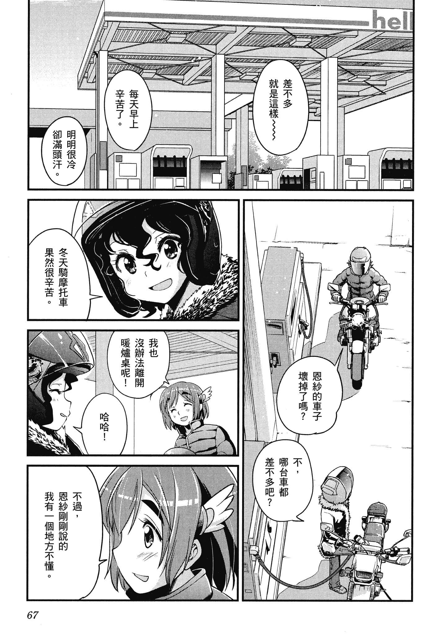 Page 68