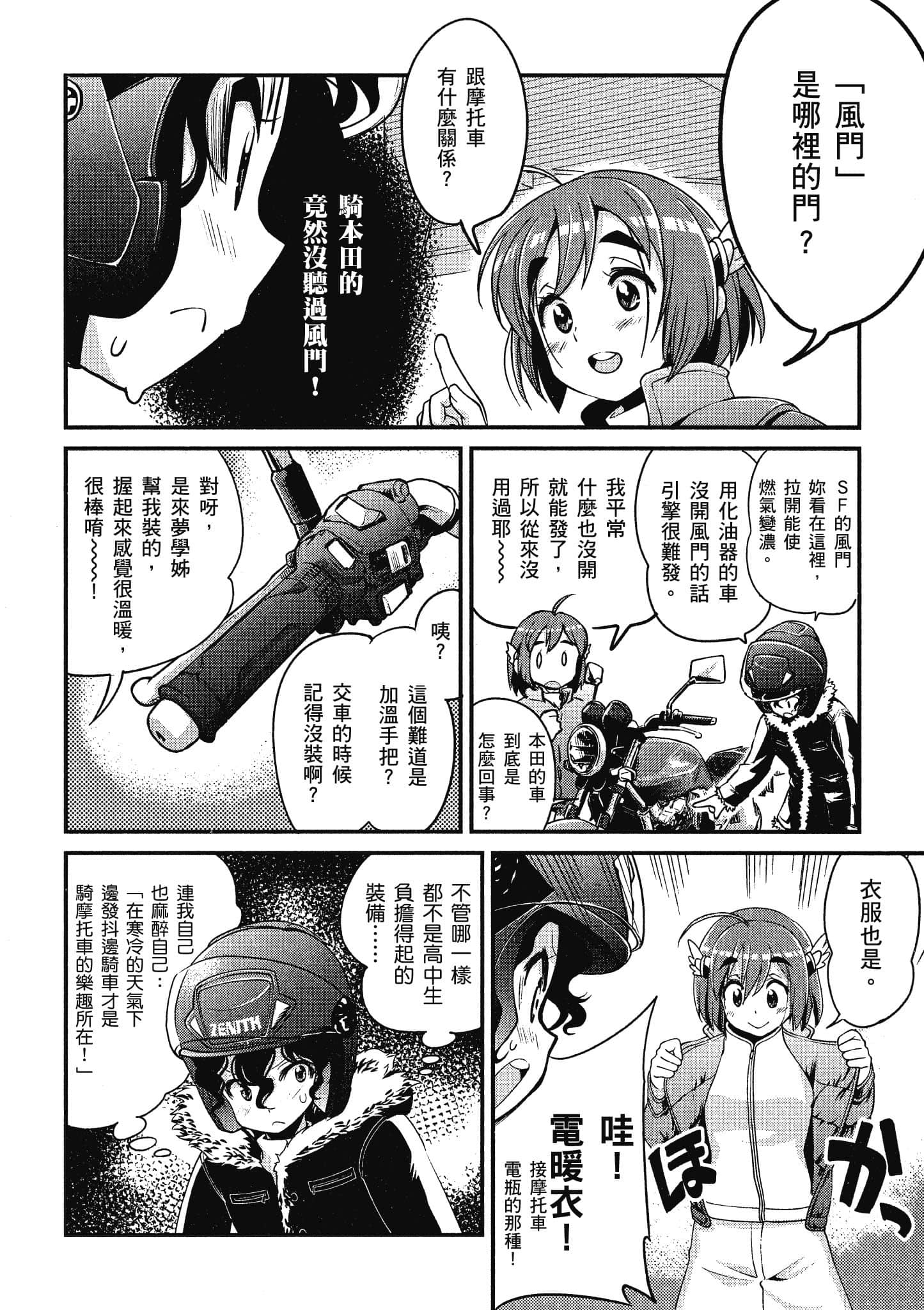 Page 69