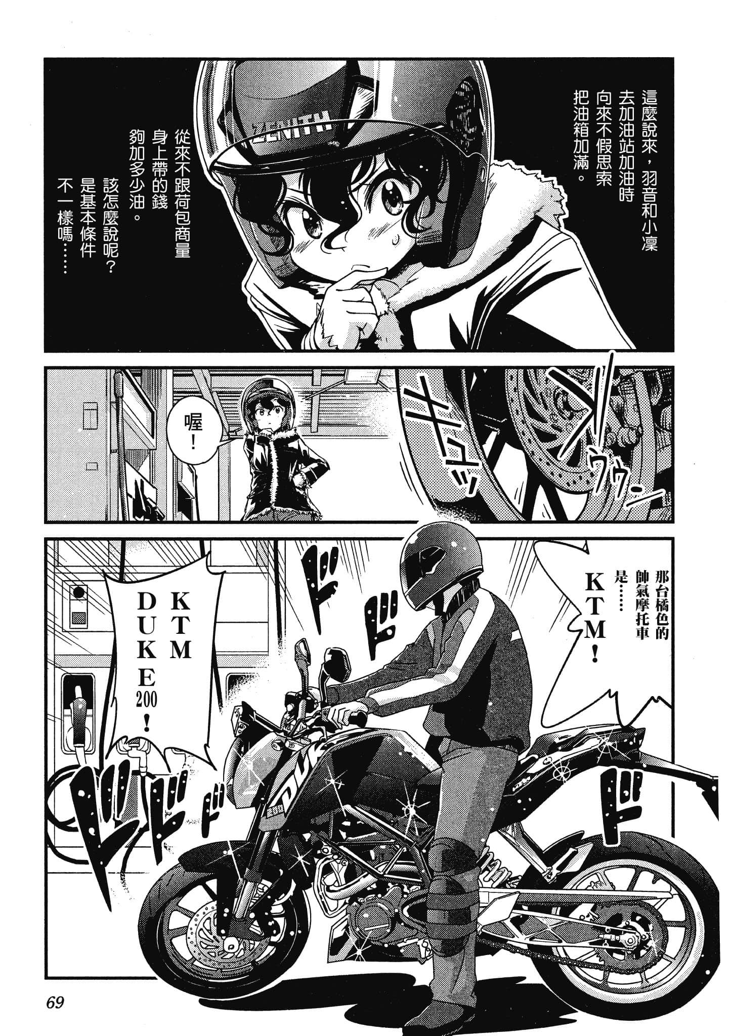 Page 70