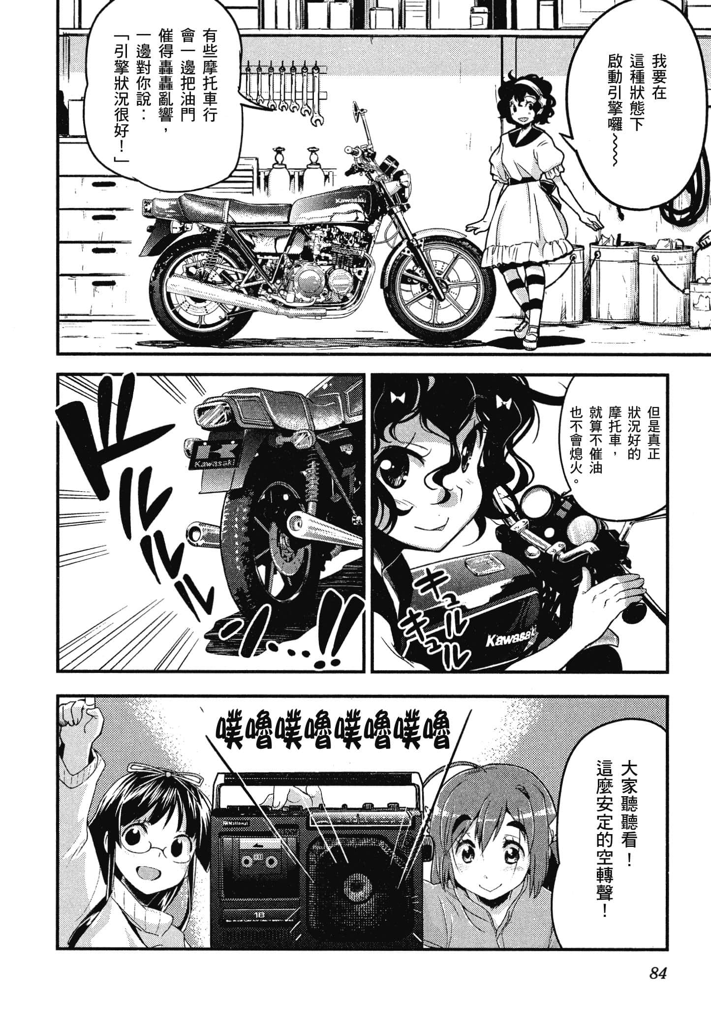 Page 85