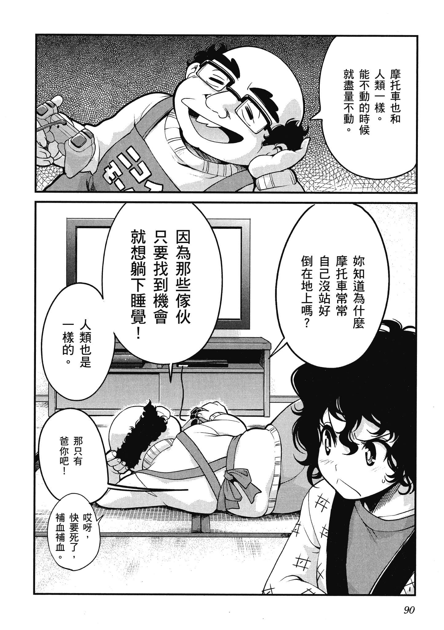 Page 91