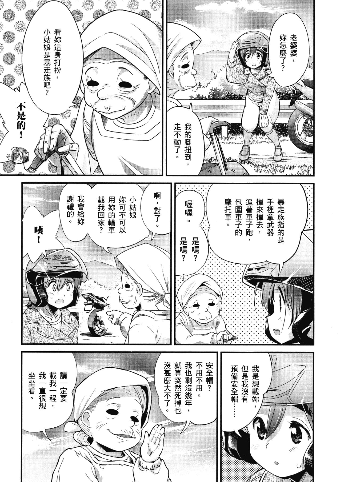 Page 108