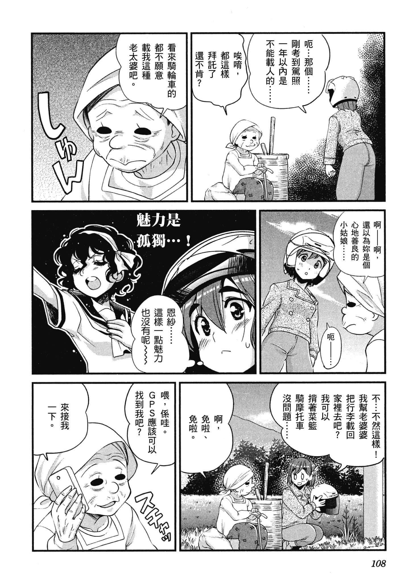 Page 109