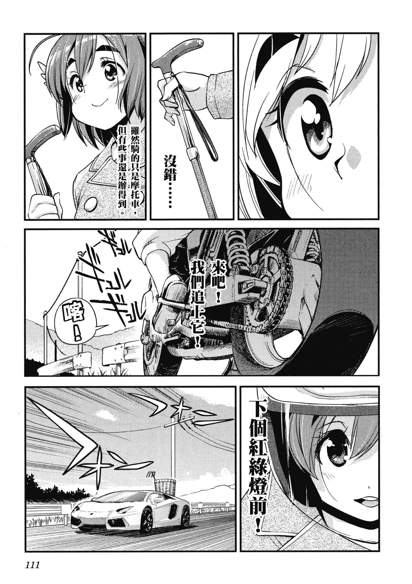 Page 112