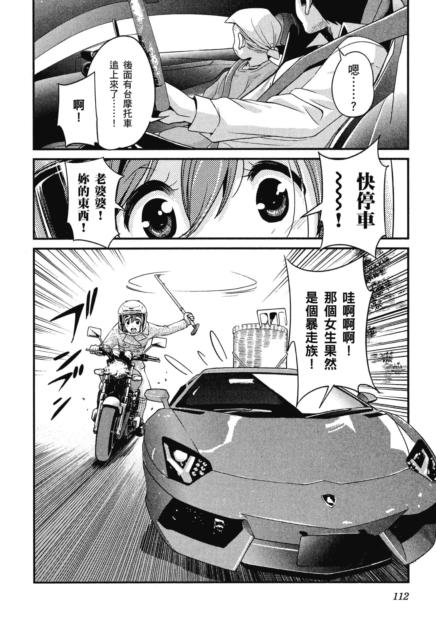Page 113