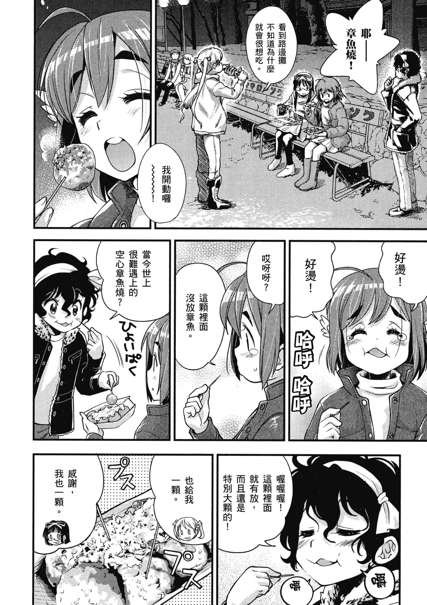 Page 121