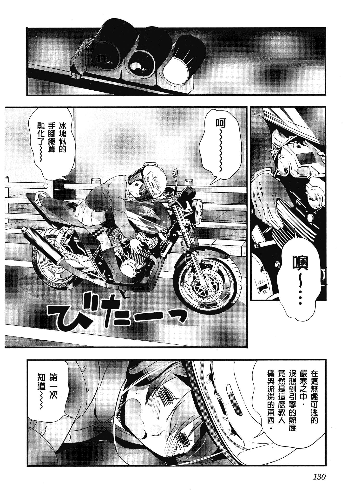Page 131