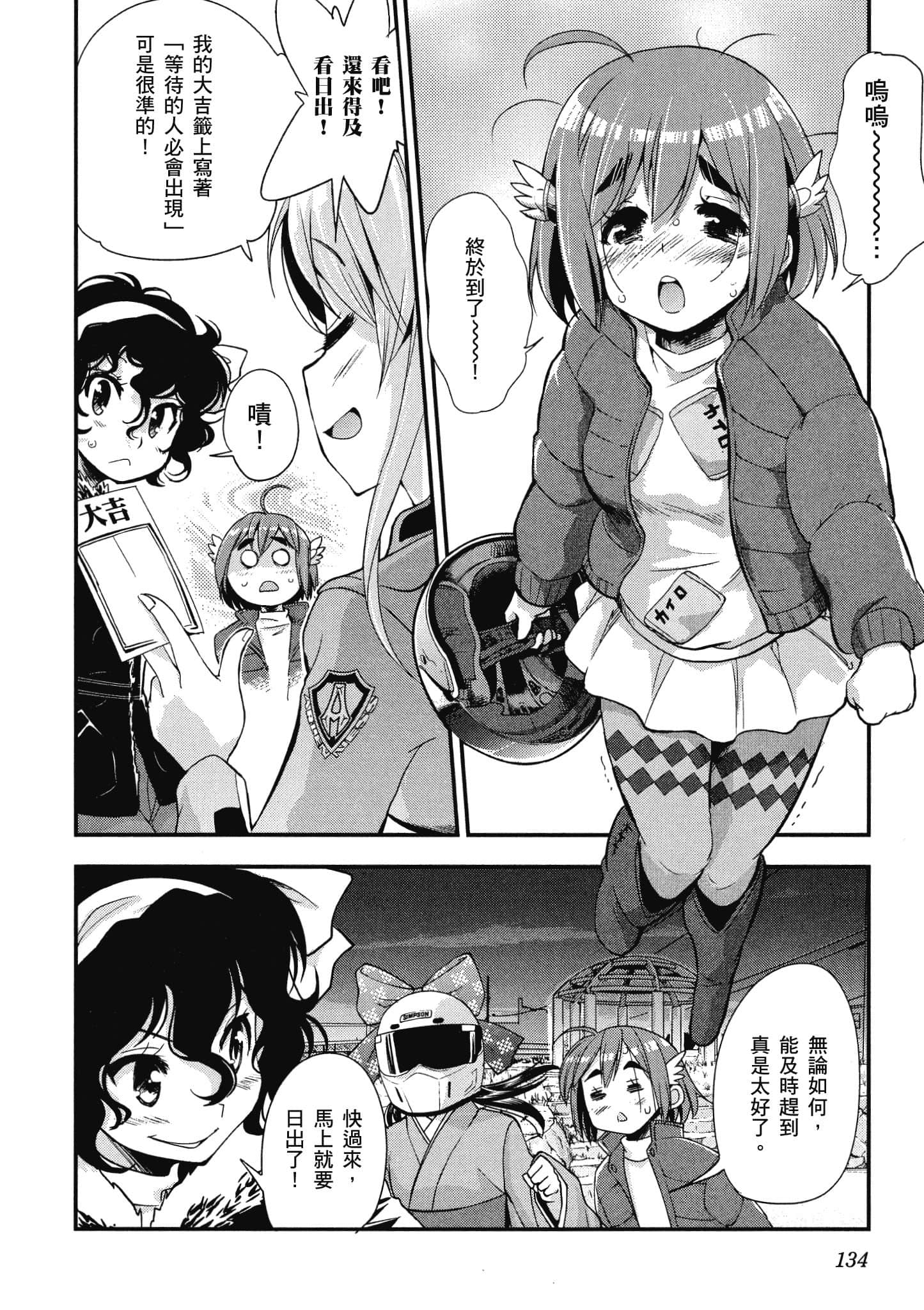 Page 135