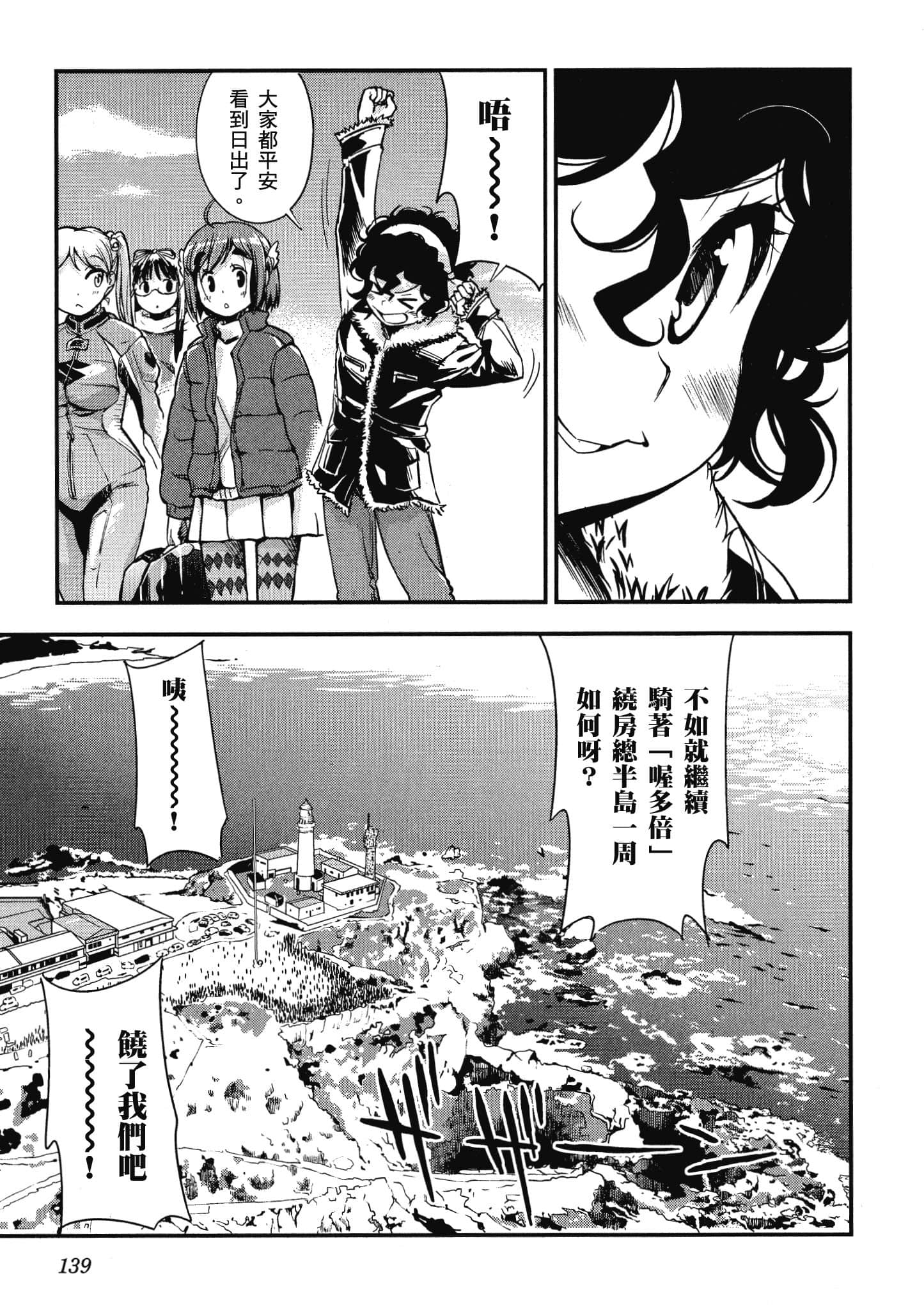 Page 140