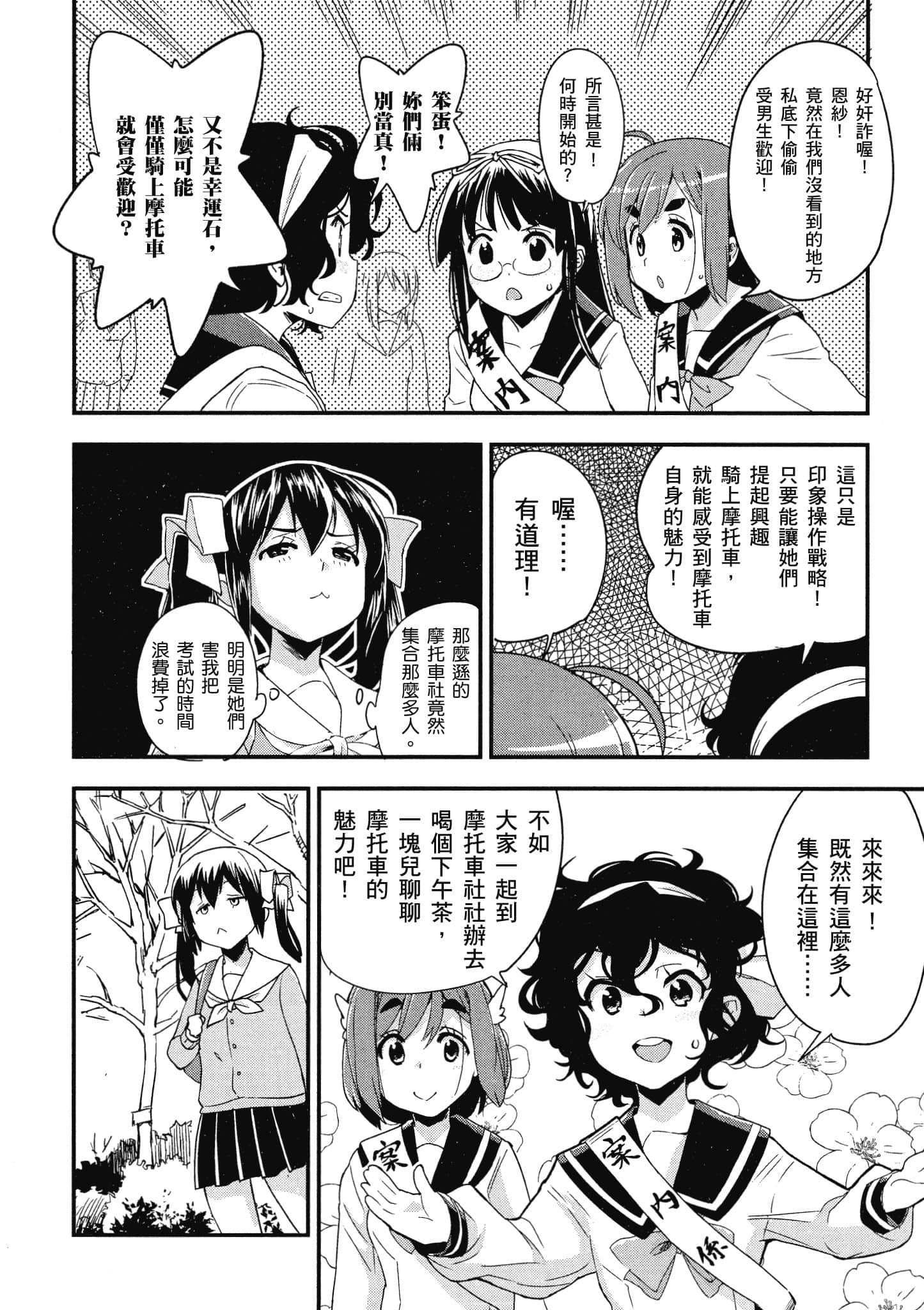Page 161