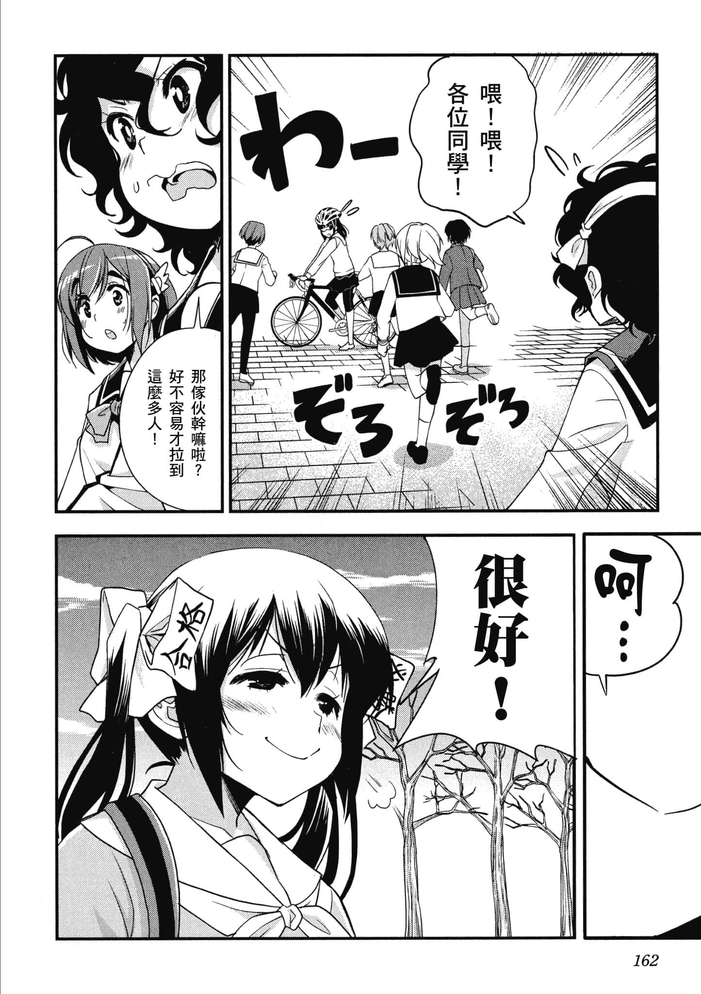 Page 163