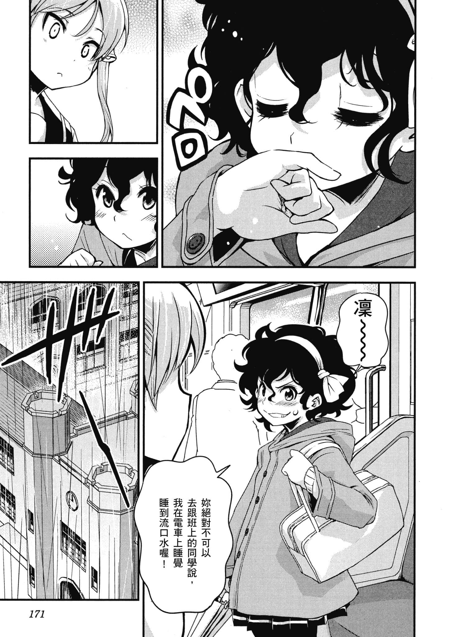 Page 172