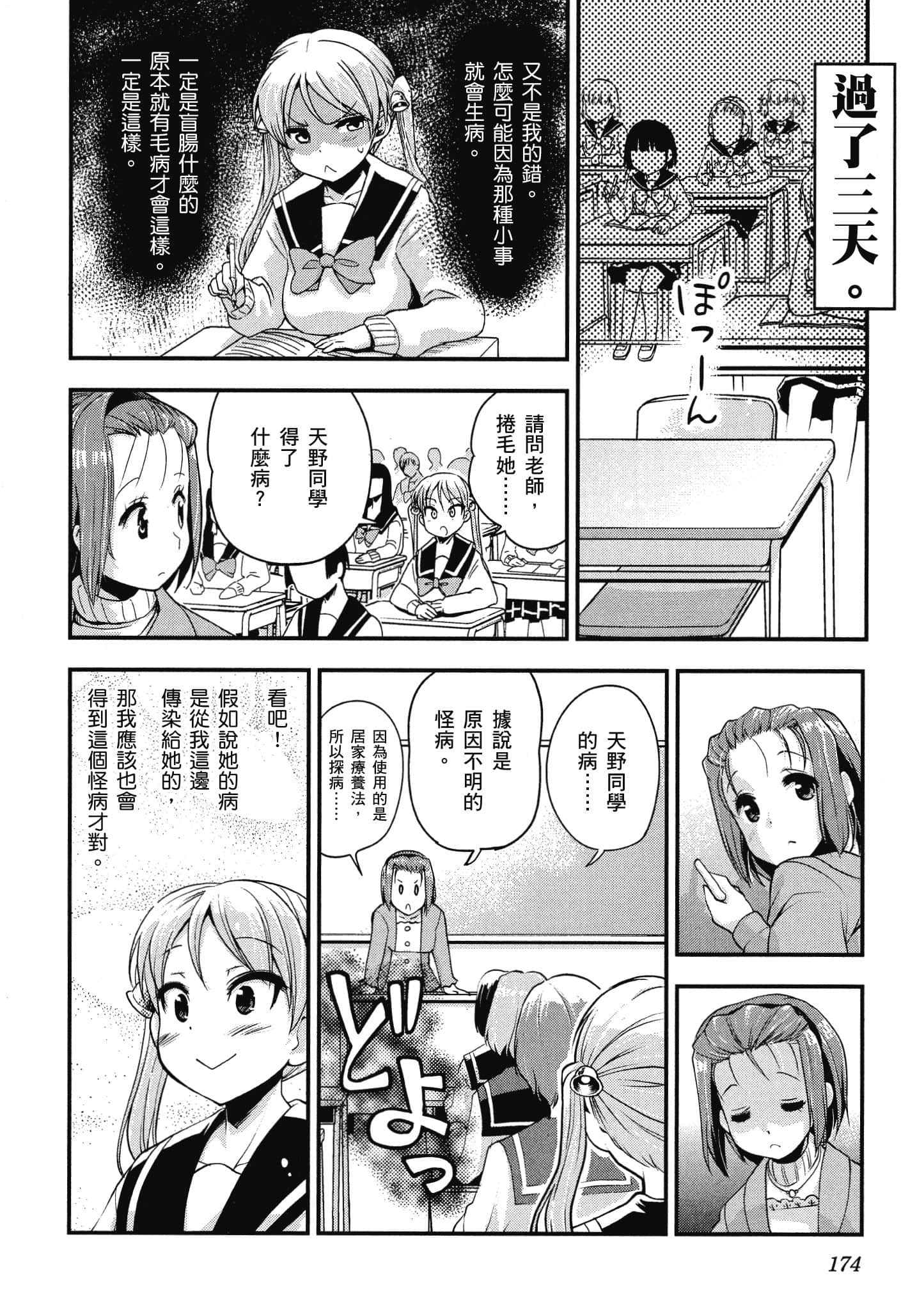 Page 175